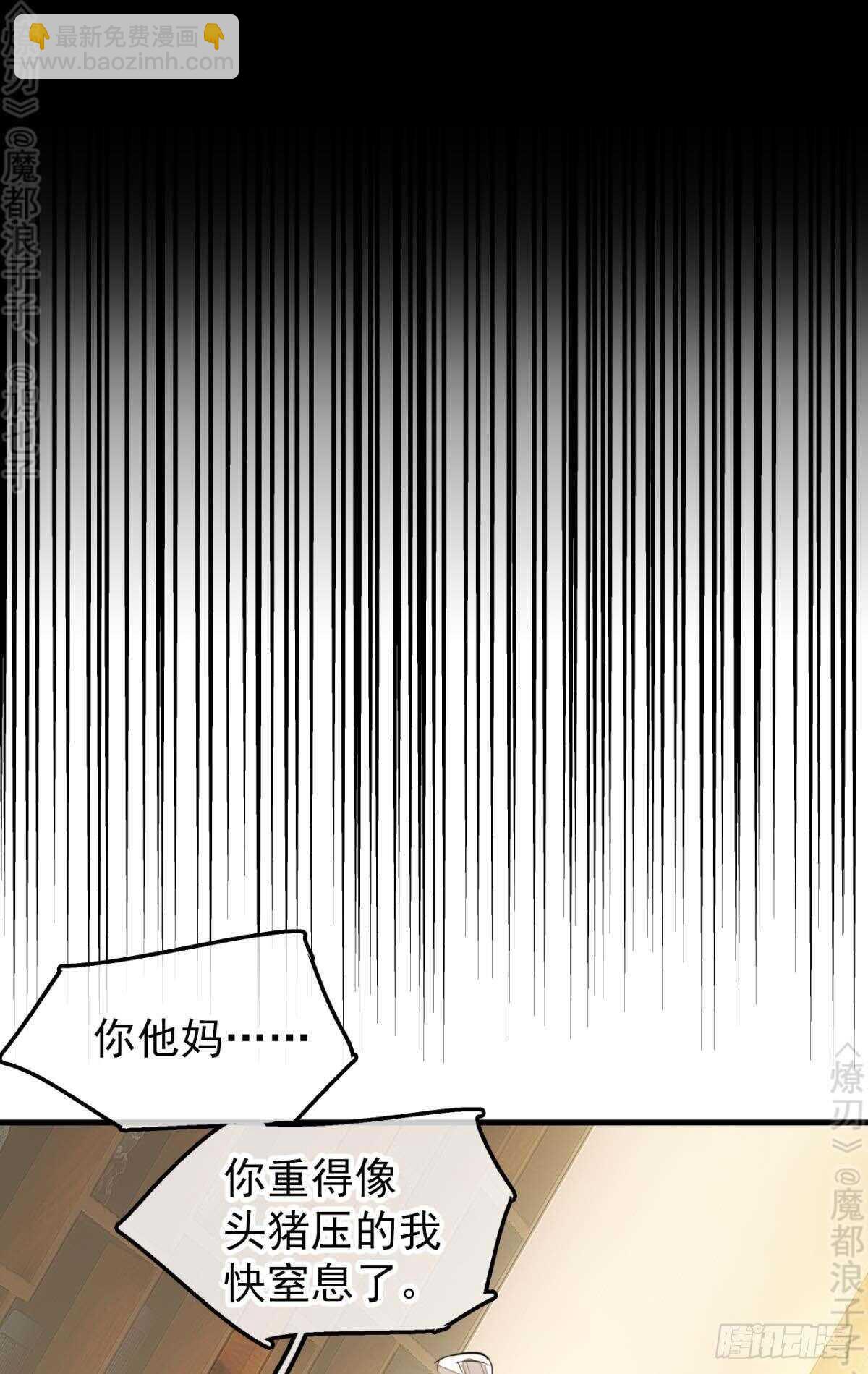 158 疯p美人-第176话