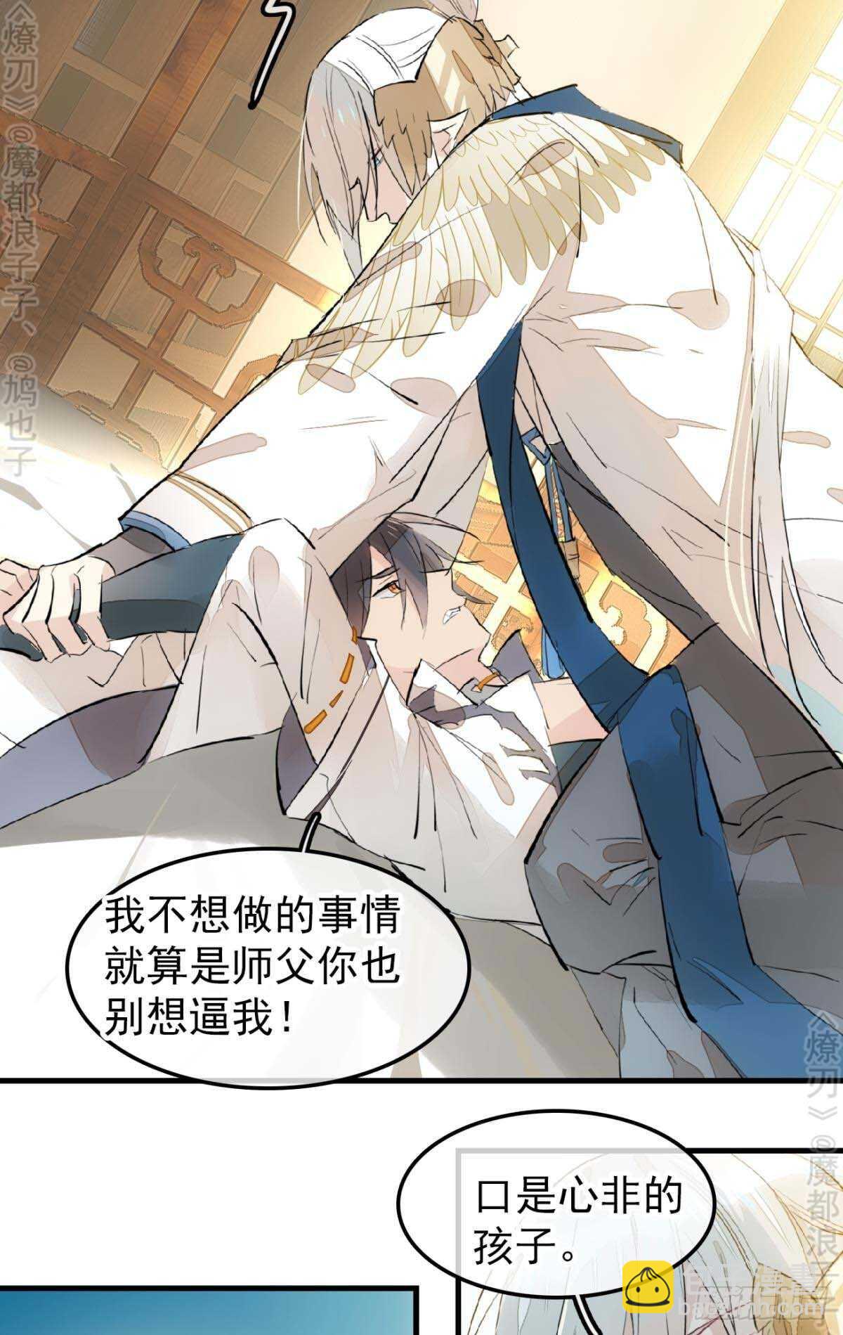 158 疯p美人-第176话