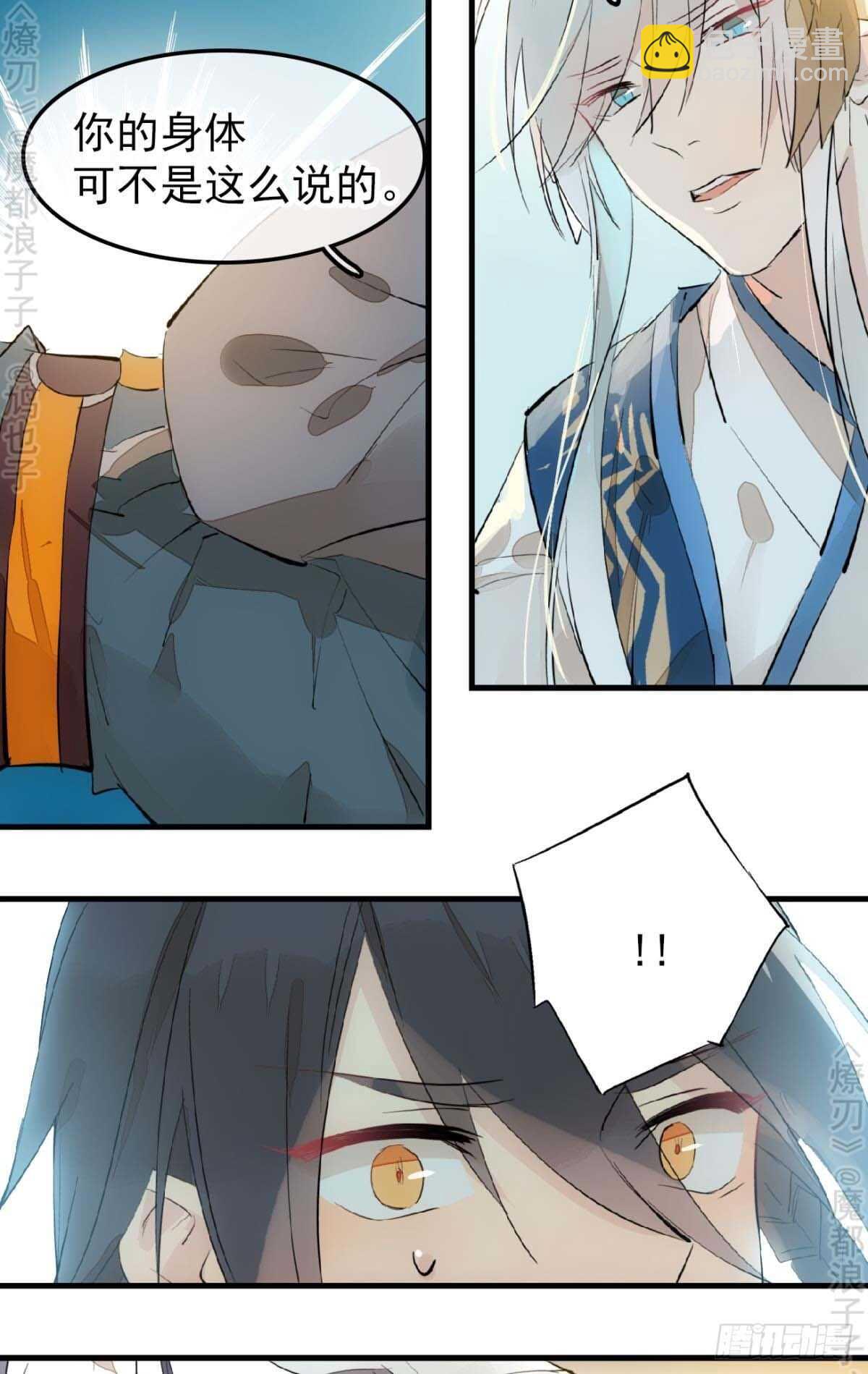 158 疯p美人-第176话
