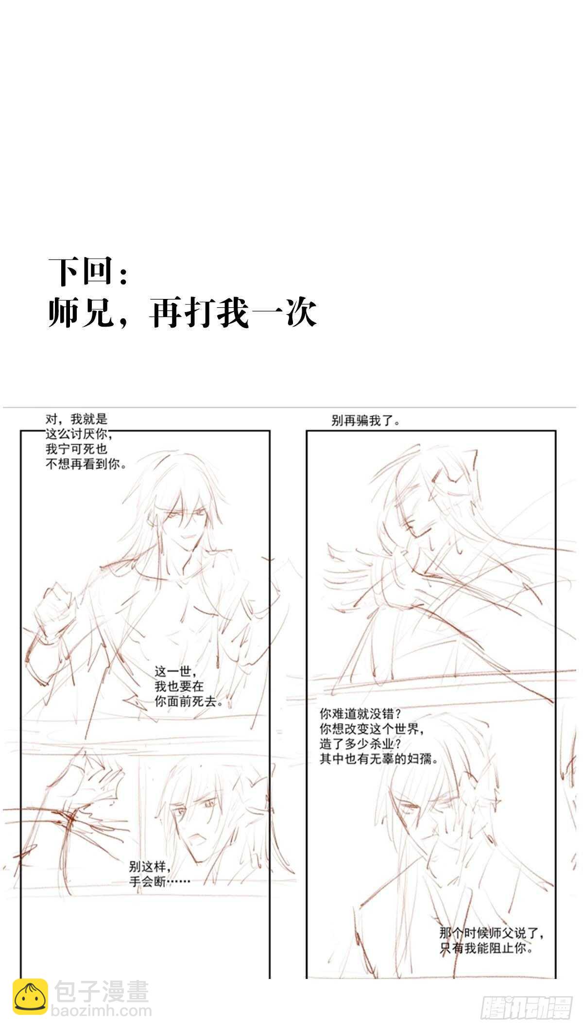 158 疯p美人-第176话