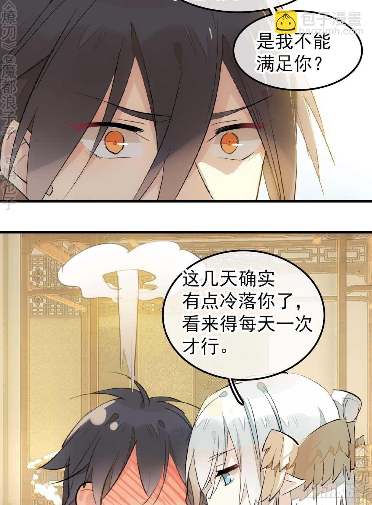 158 疯p美人-第176话