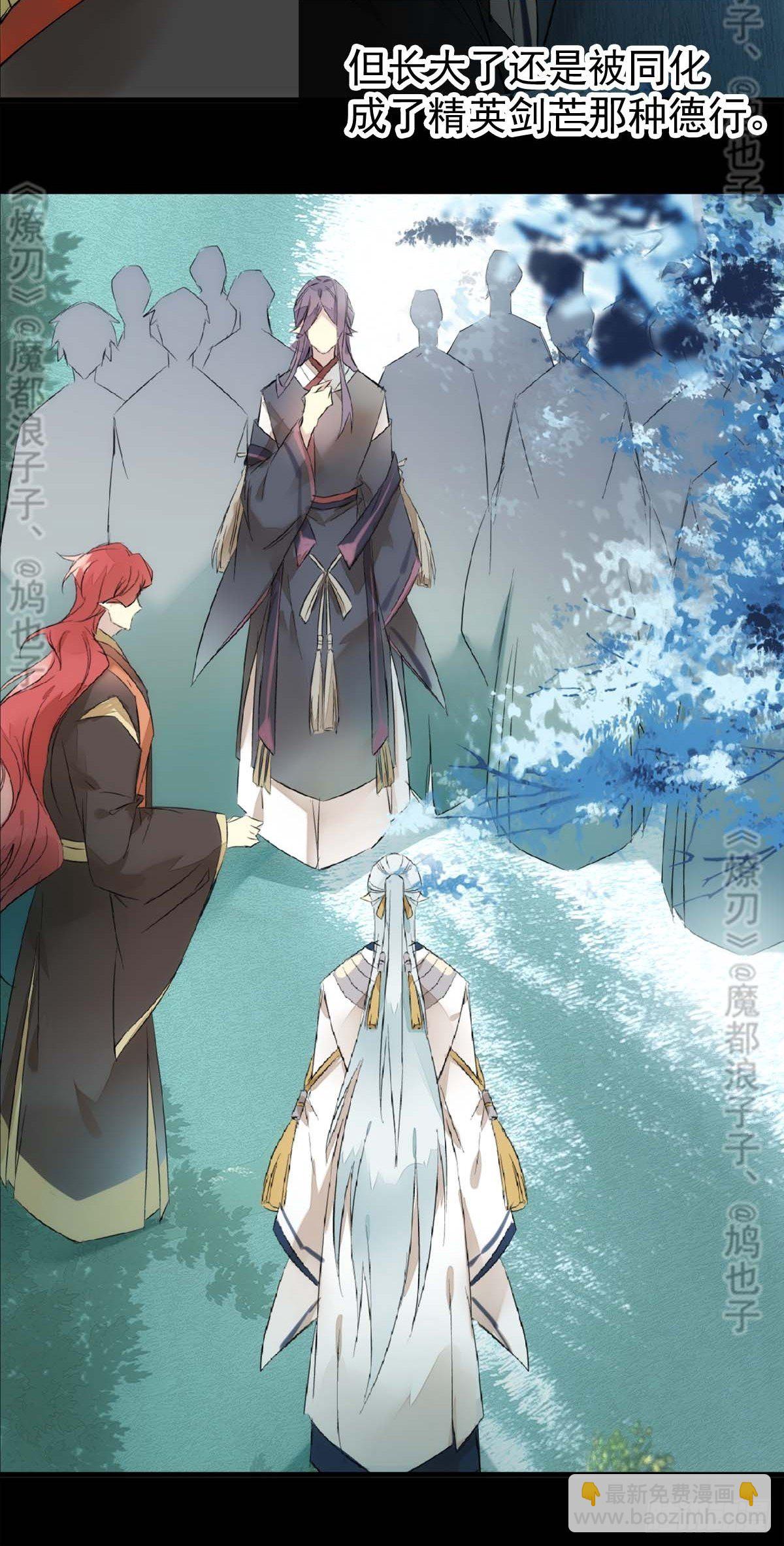 免费番外 断剑 6-第178话