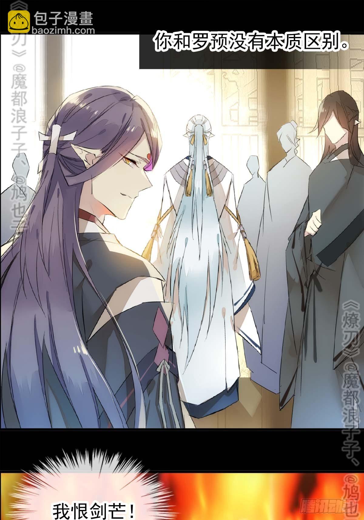 免费番外 断剑 6-第178话