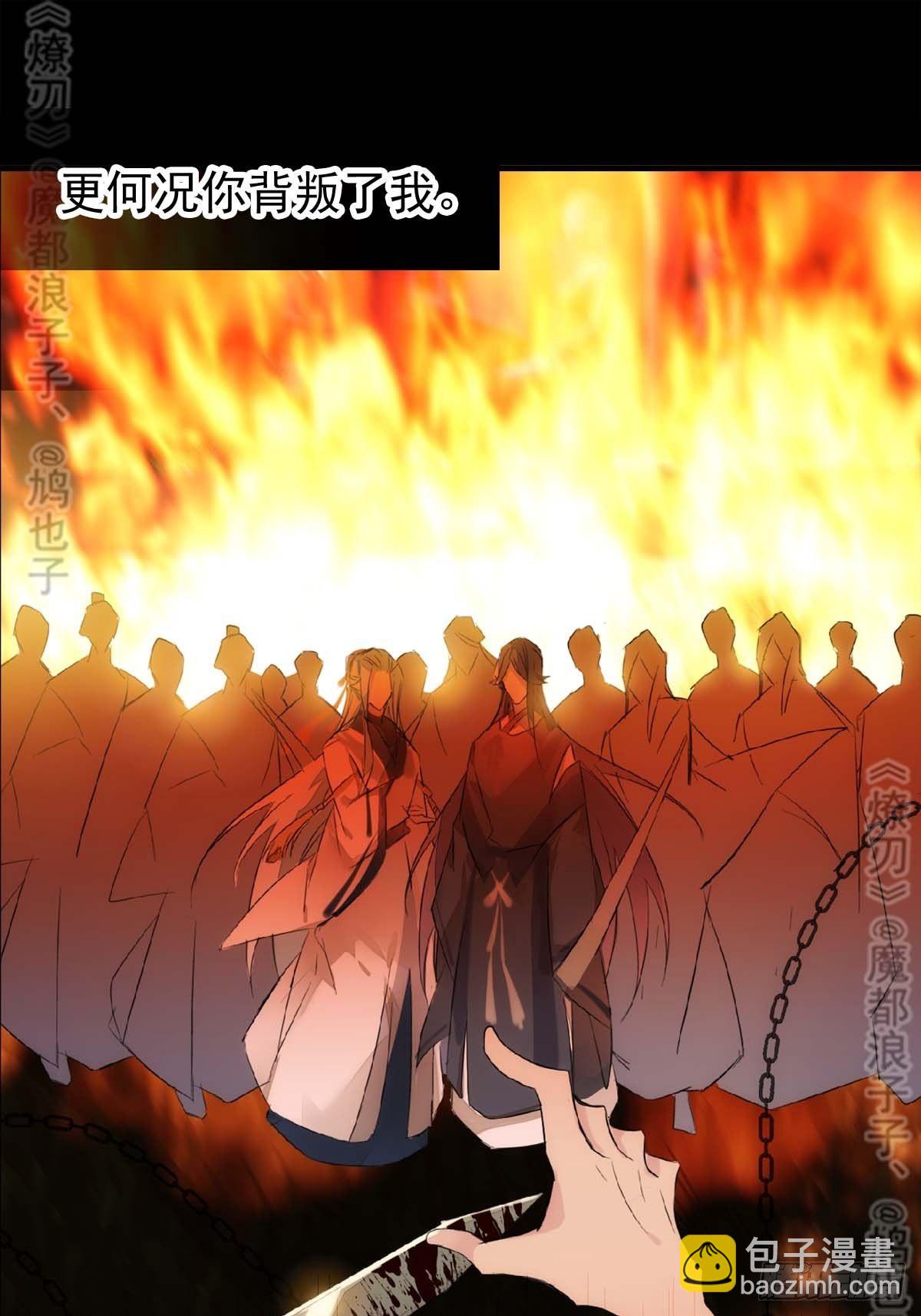 免费番外 断剑 6-第178话