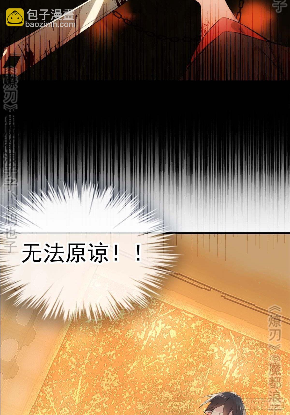 免费番外 断剑 6-第178话