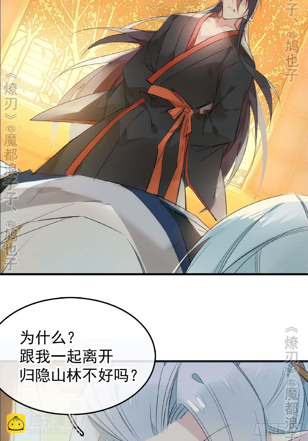 免费番外 断剑 6-第178话