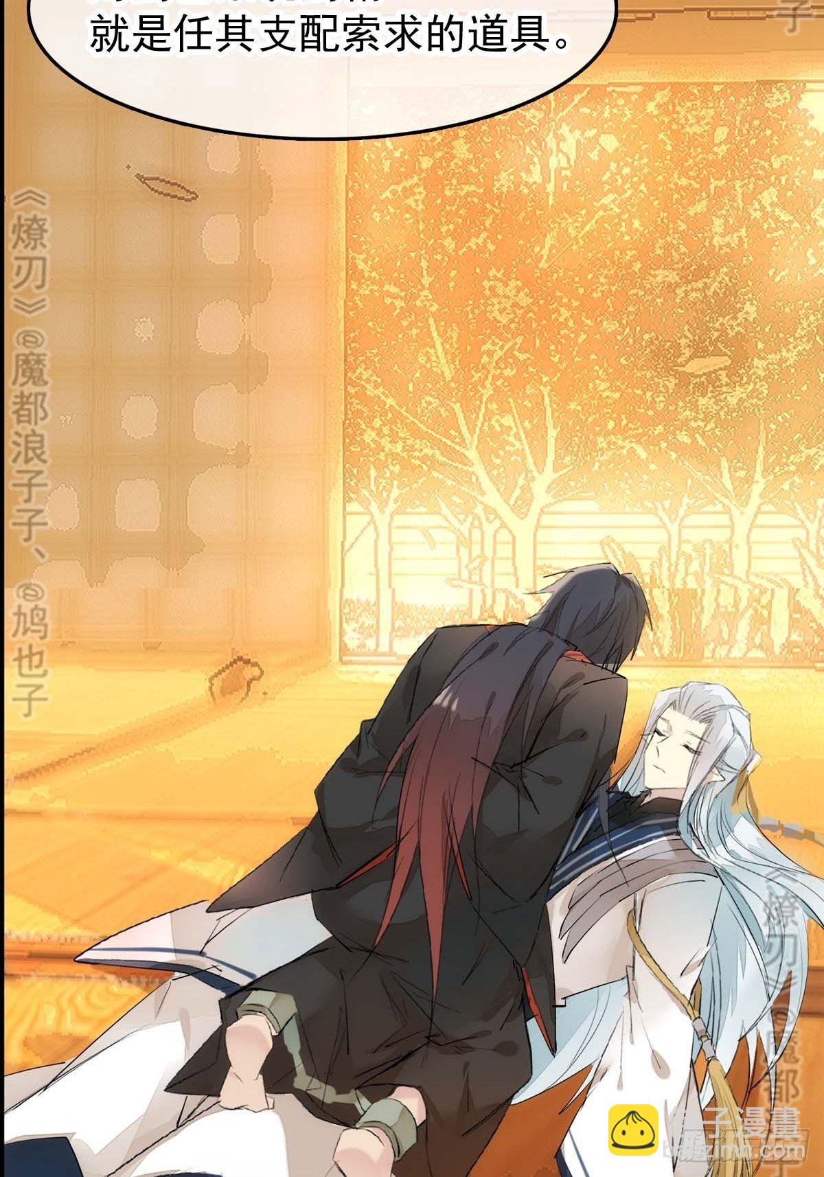 免费番外 断剑 6-第178话