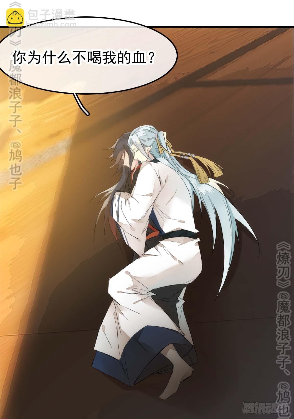 免费番外 断剑 6-第178话