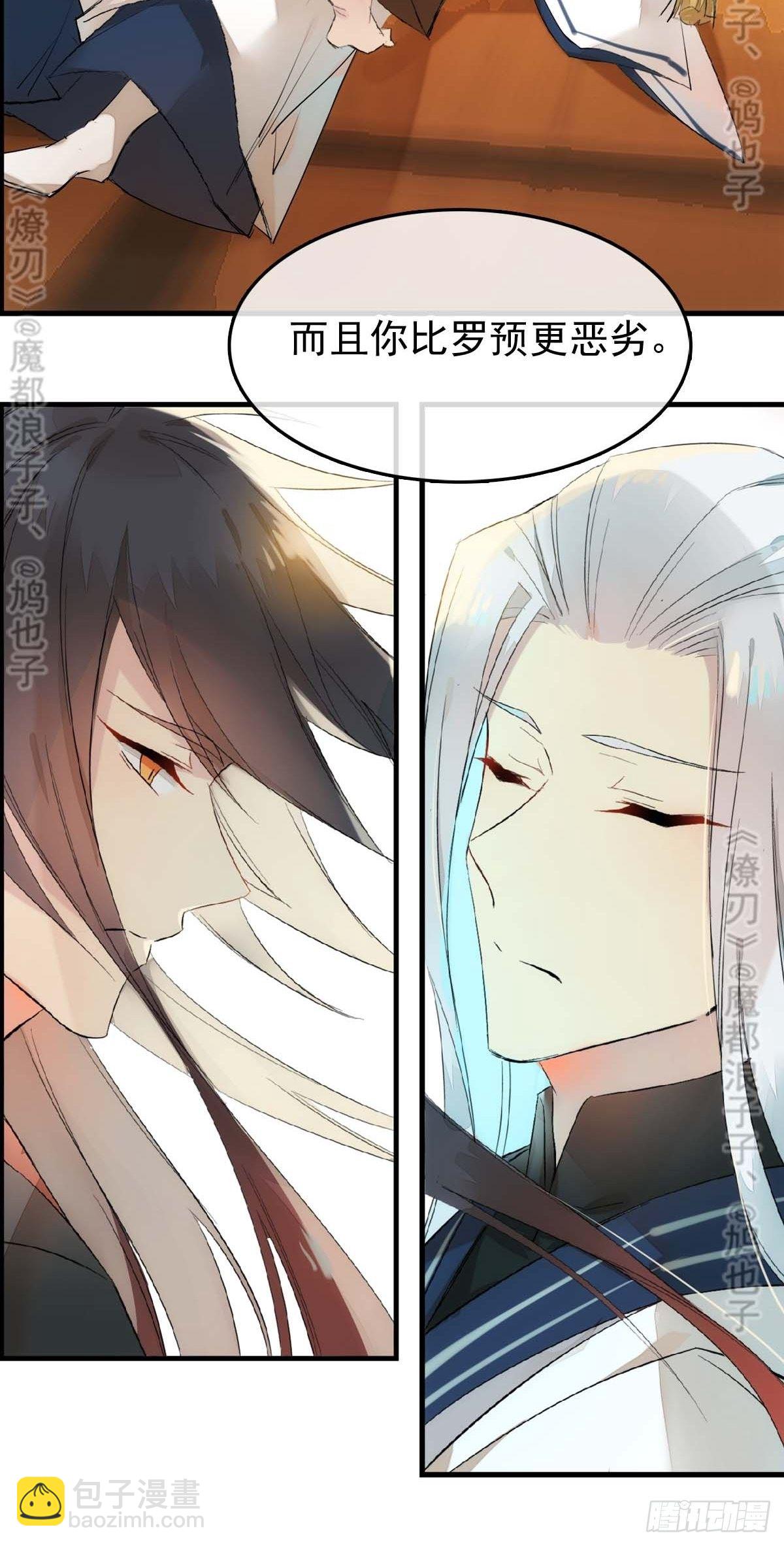 免费番外 断剑 6-第178话