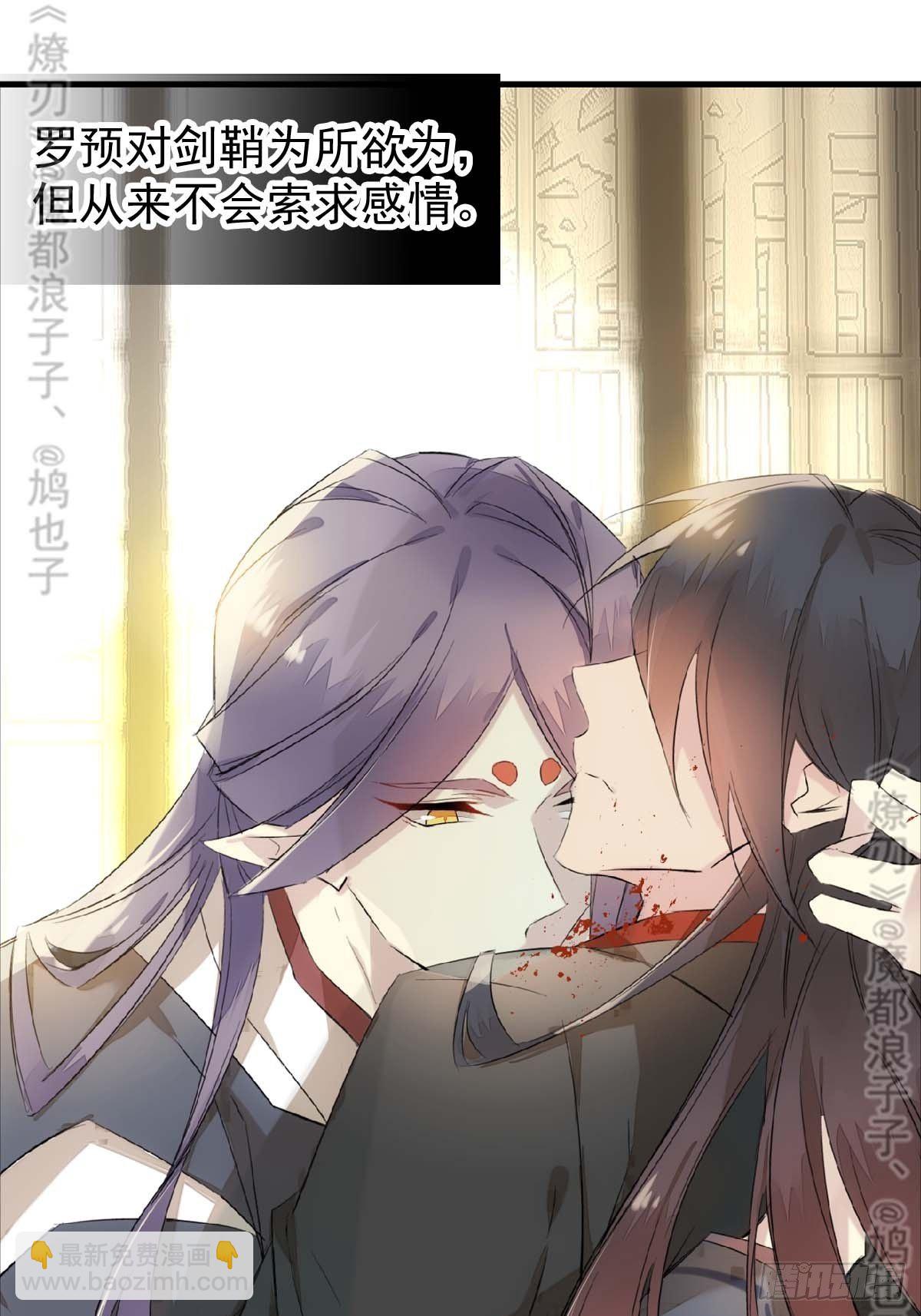 免费番外 断剑 6-第178话