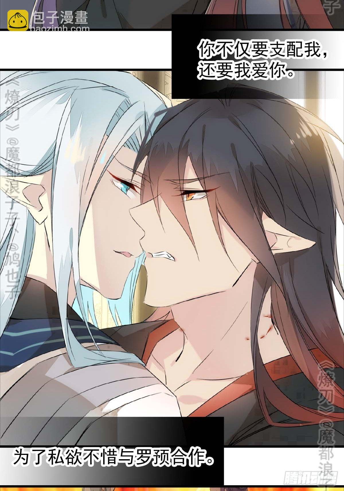 免费番外 断剑 6-第178话