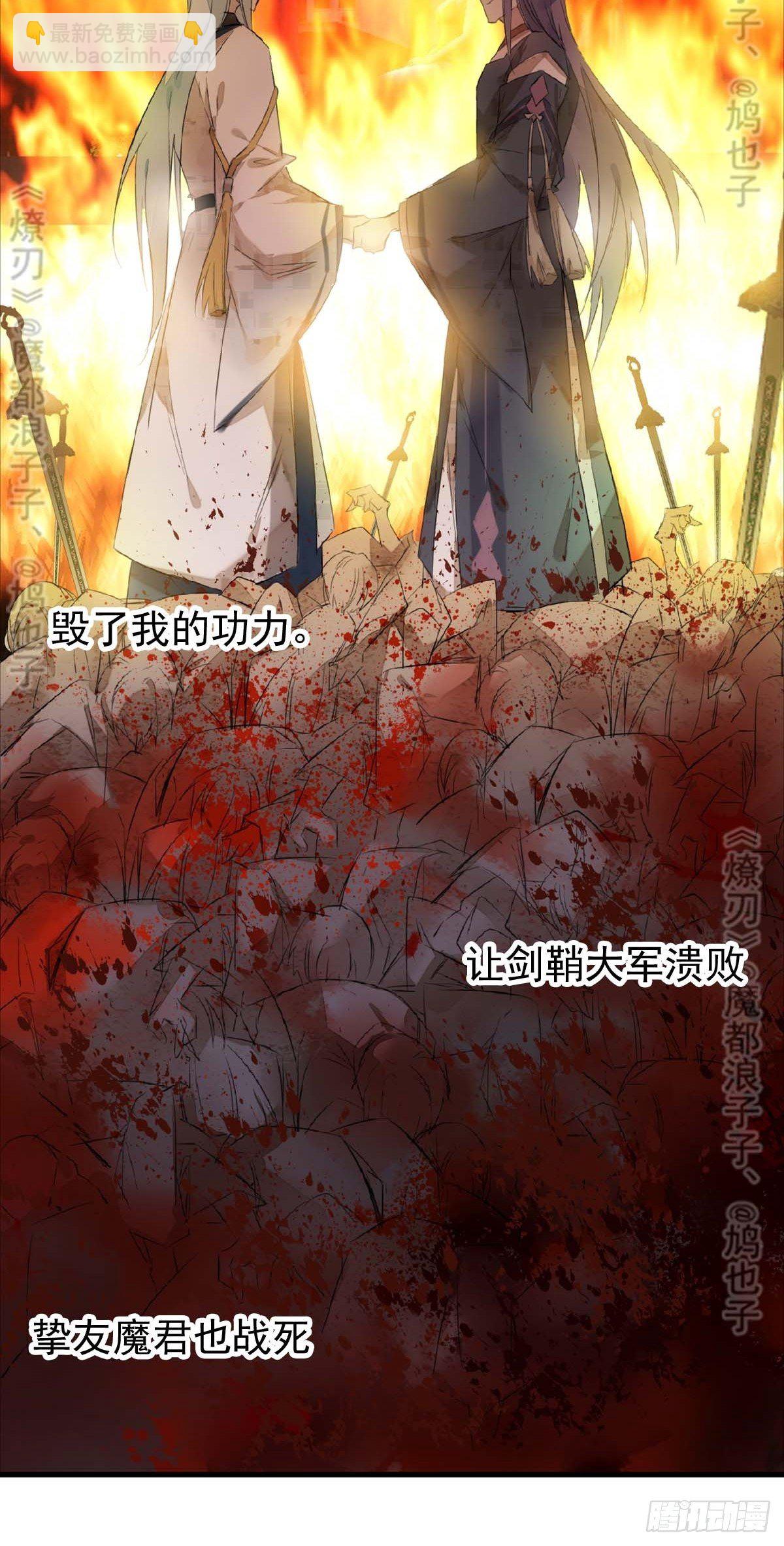 免费番外 断剑 6-第178话