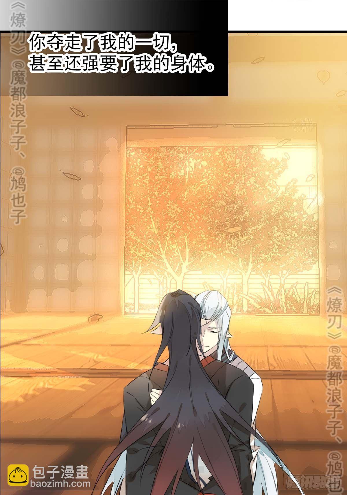 免费番外 断剑 6-第178话
