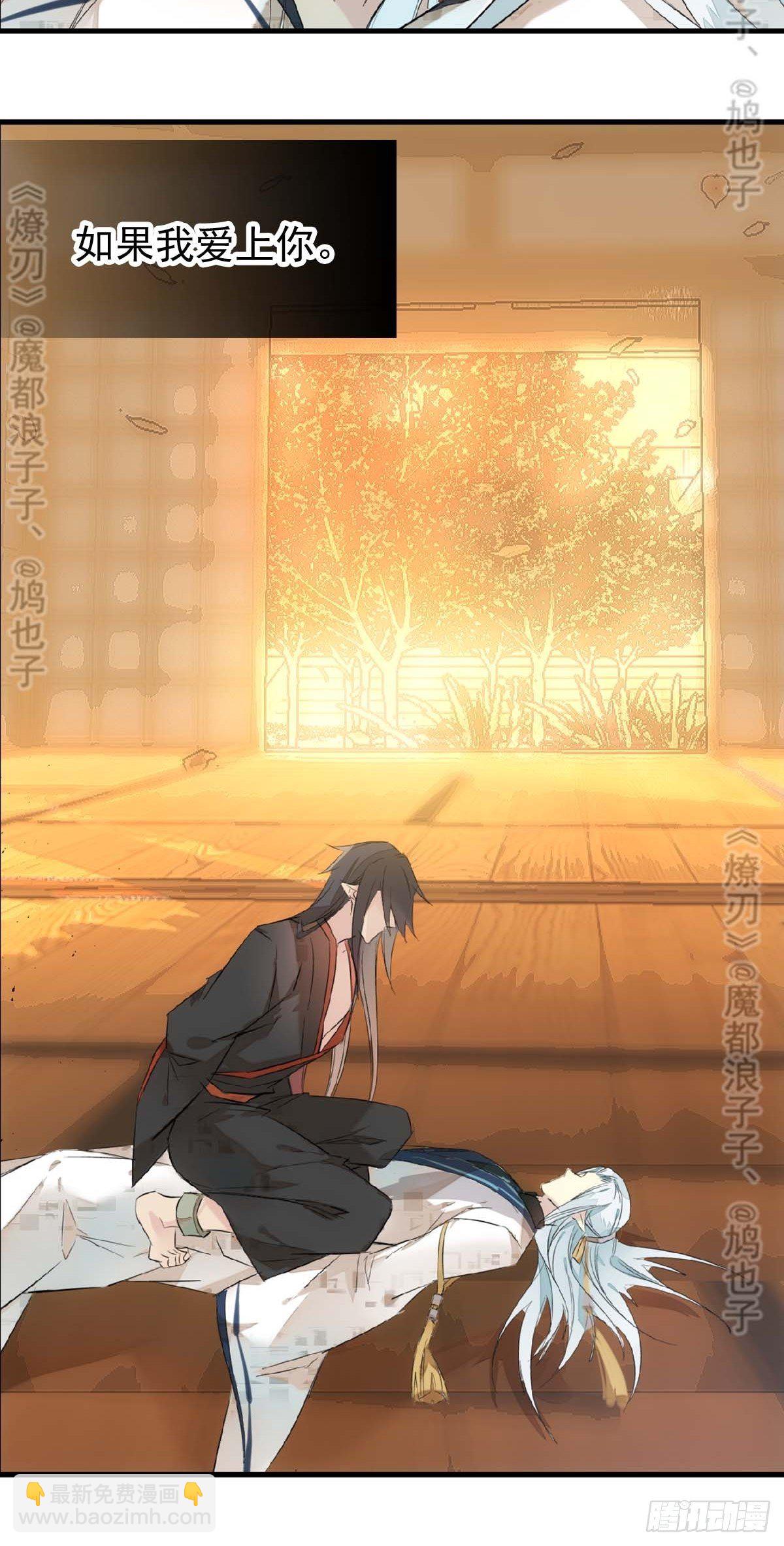 免费番外 断剑 6-第178话