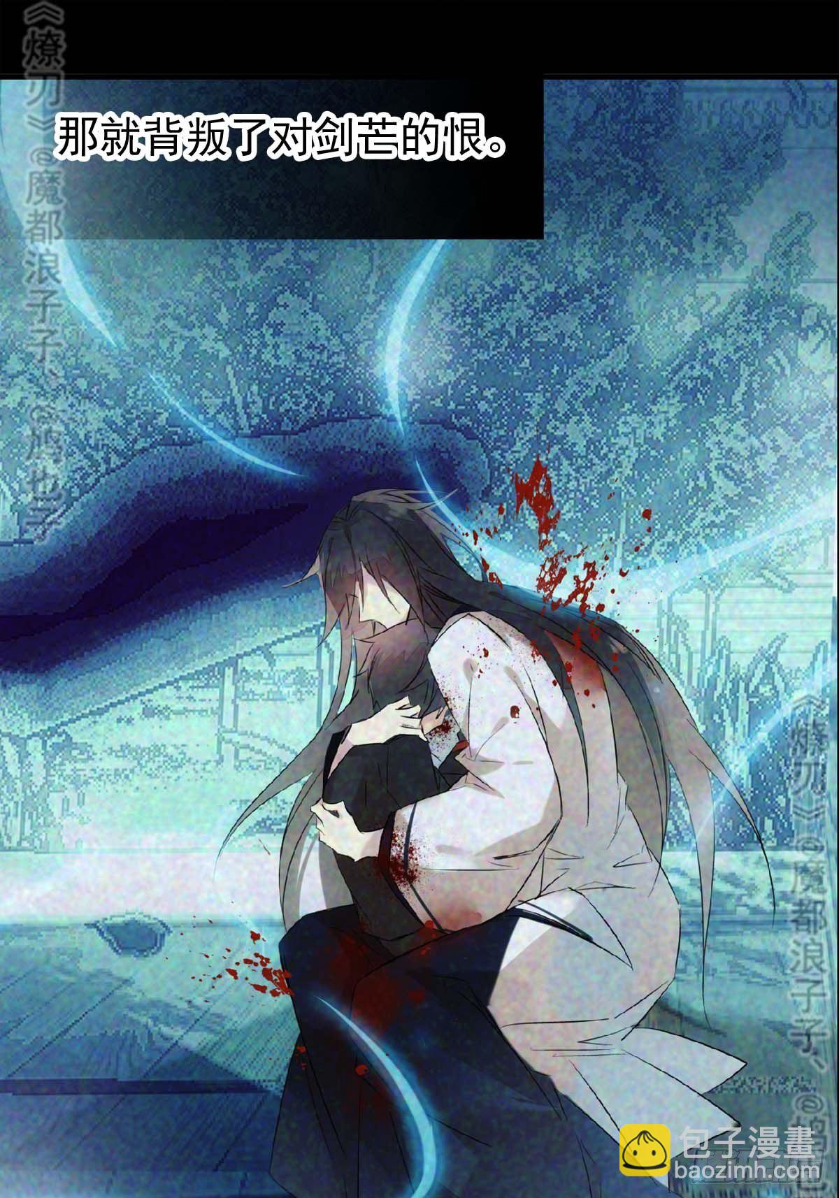 免费番外 断剑 6-第178话