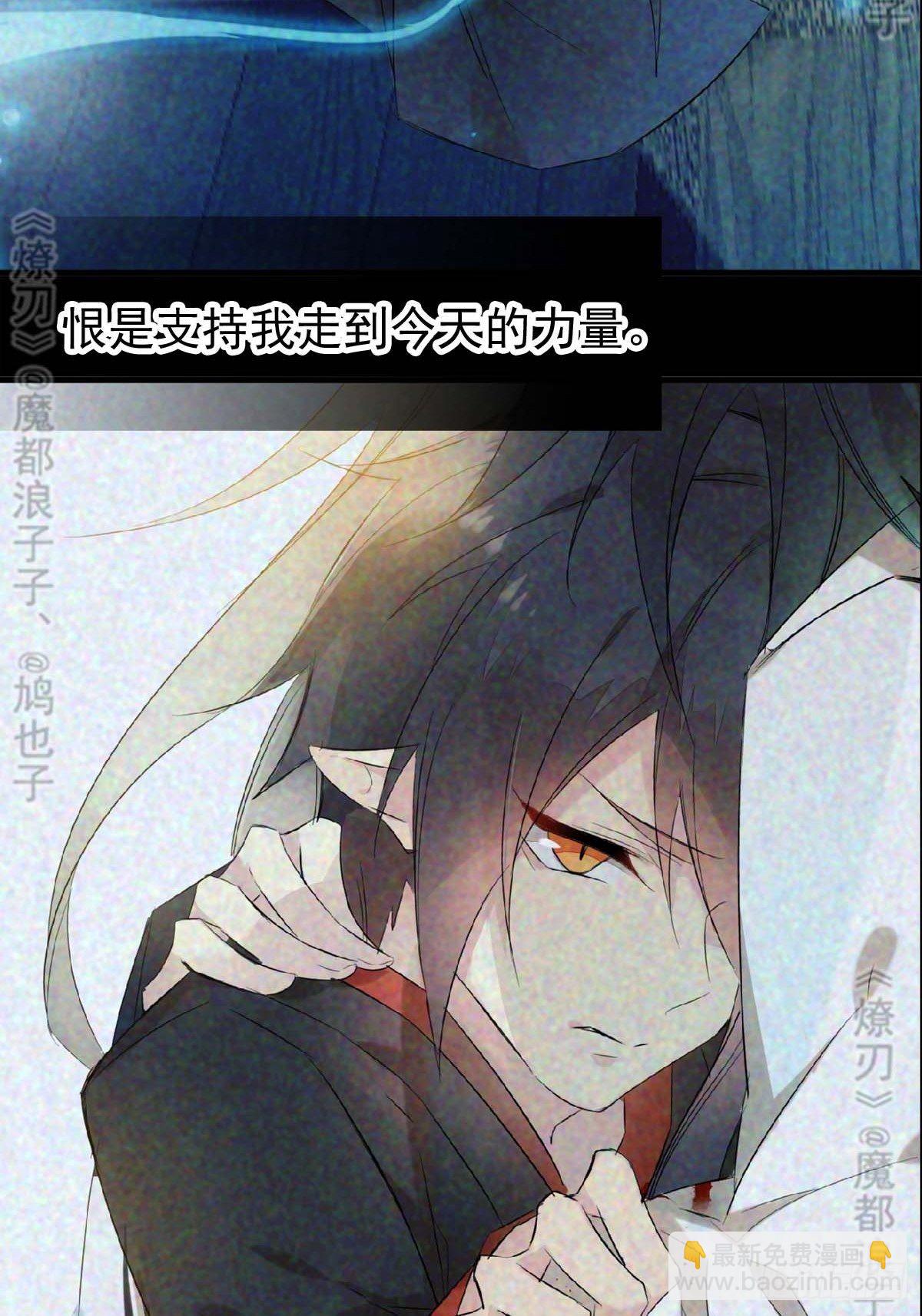 免费番外 断剑 6-第178话