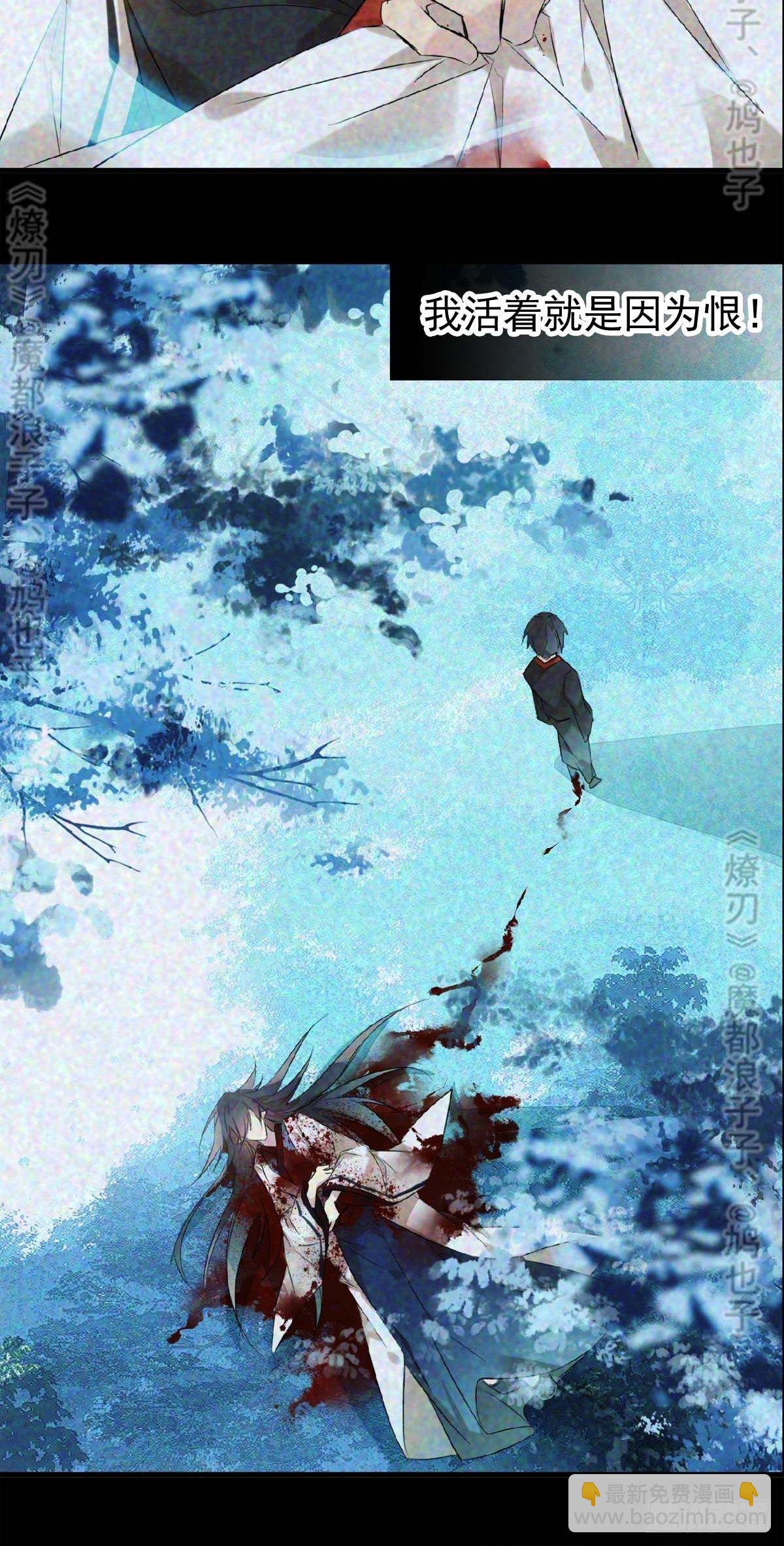 免费番外 断剑 6-第178话