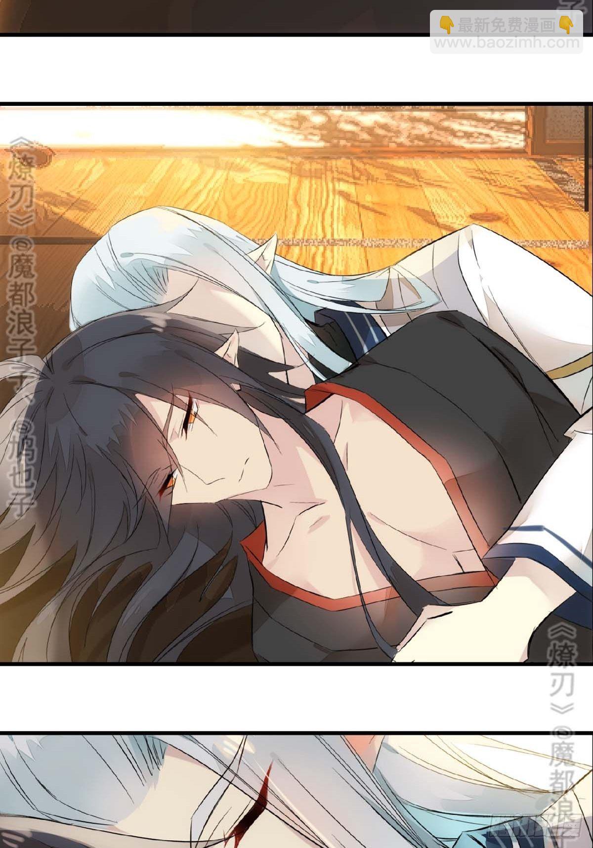 免费番外 断剑 6-第178话