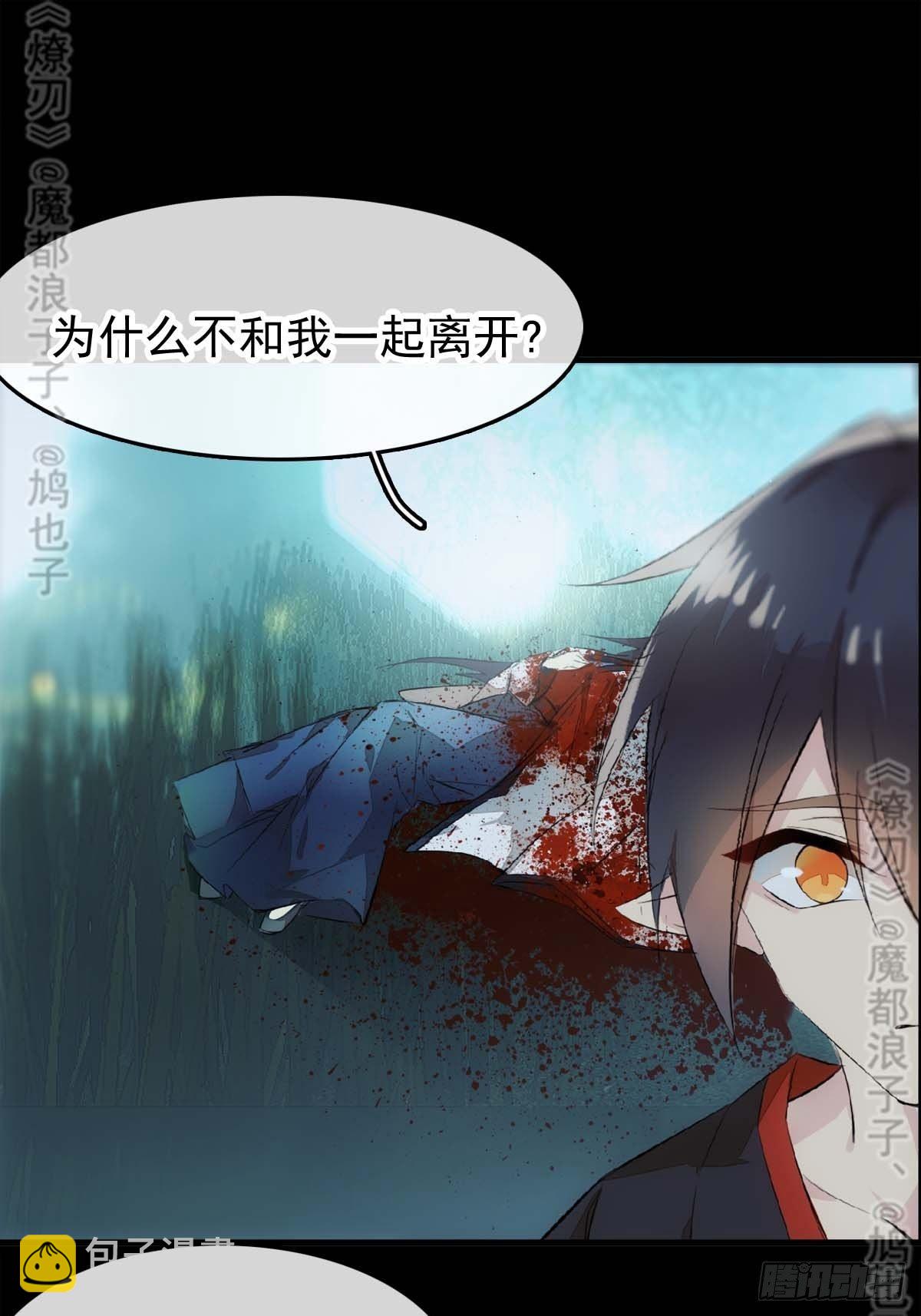 免费番外 断剑 6-第178话
