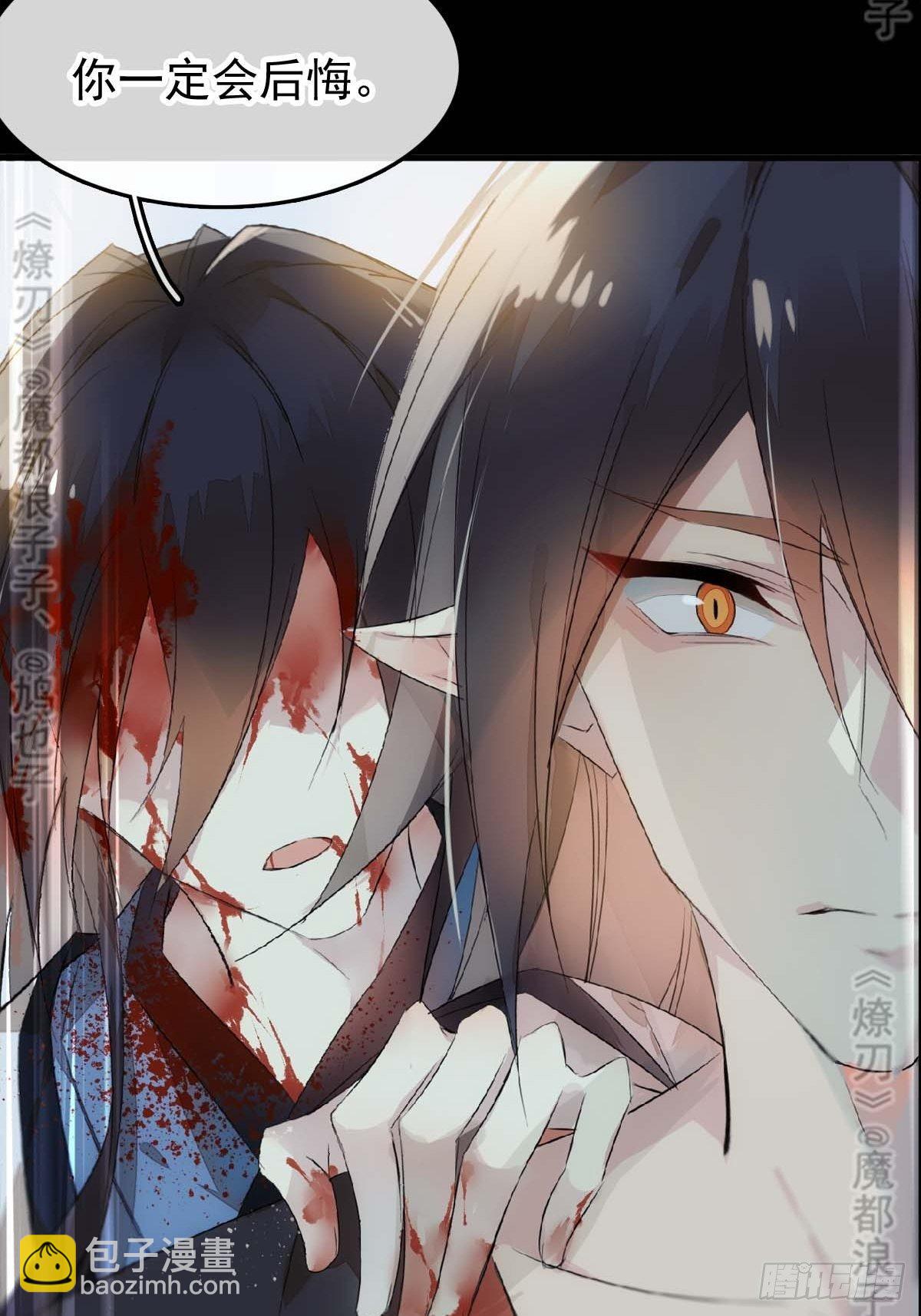 免费番外 断剑 6-第178话