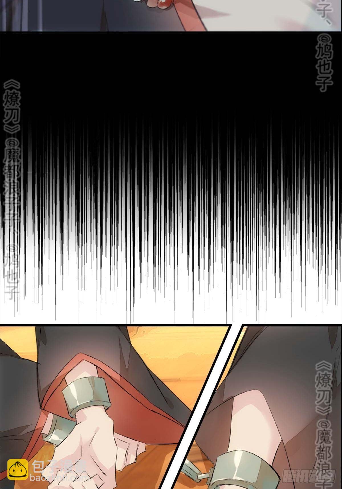 免费番外 断剑 6-第178话