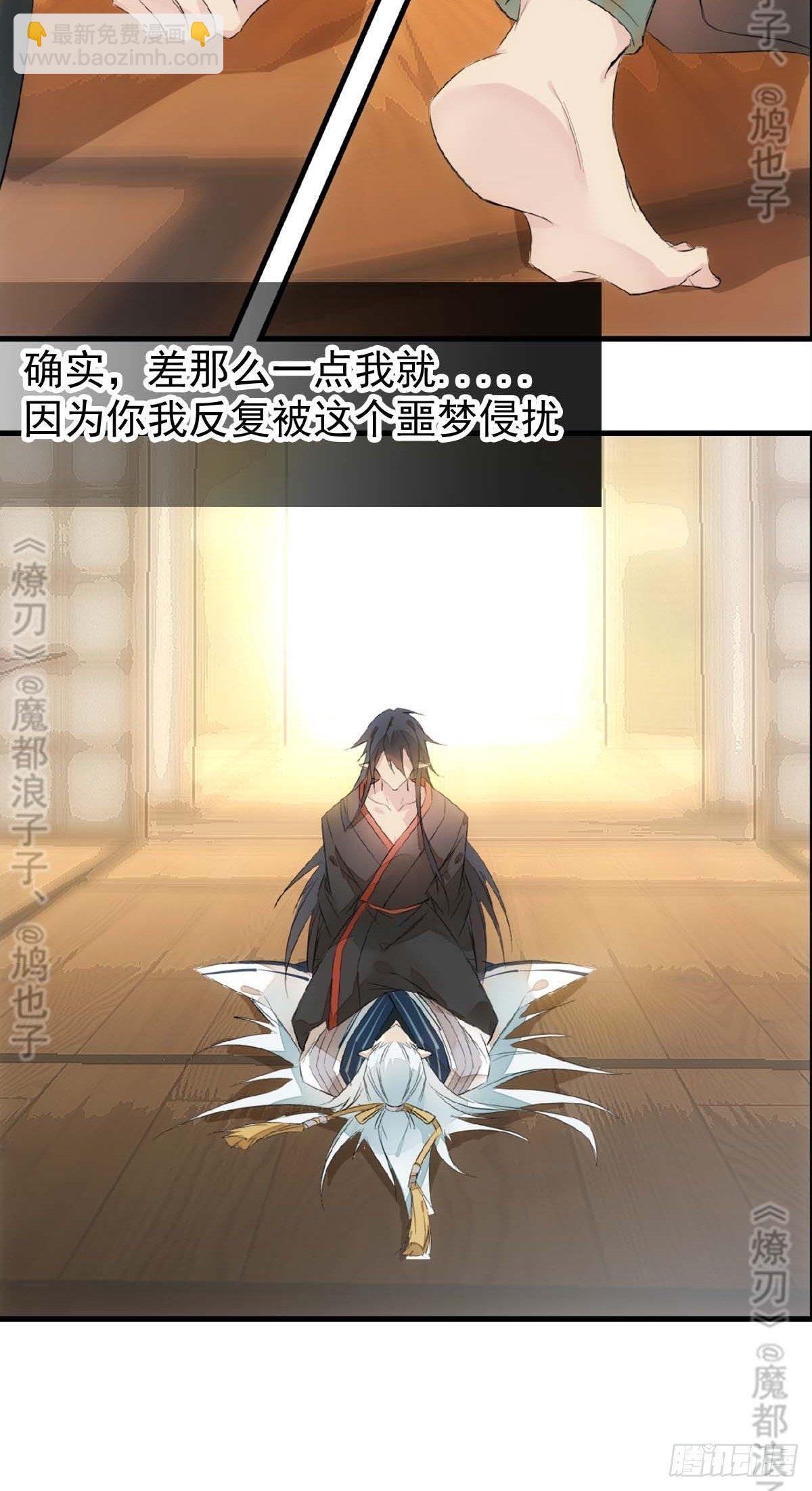 免费番外 断剑 6-第178话