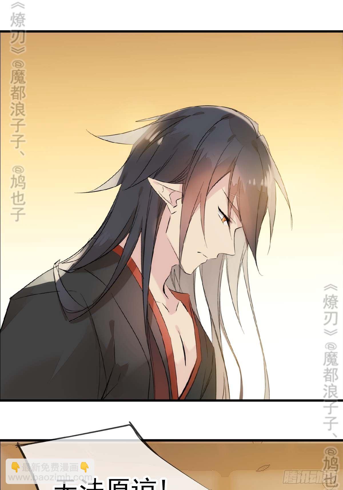 免费番外 断剑 6-第178话