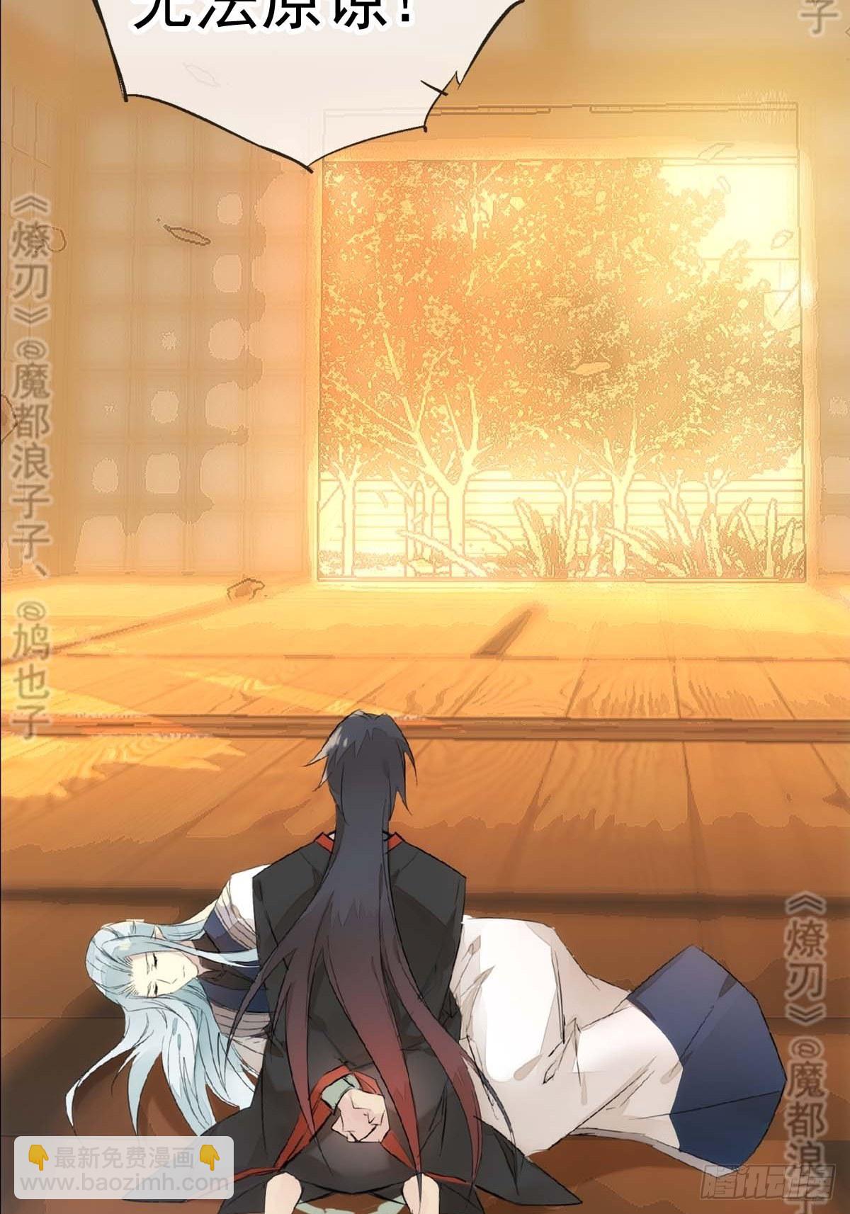 免费番外 断剑 6-第178话