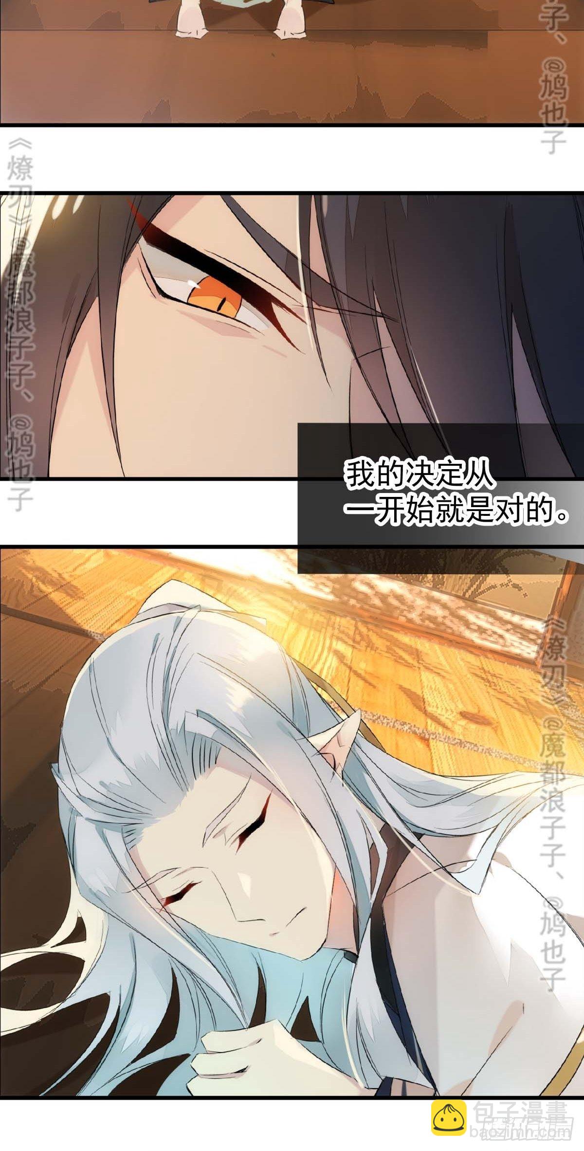 免费番外 断剑 6-第178话