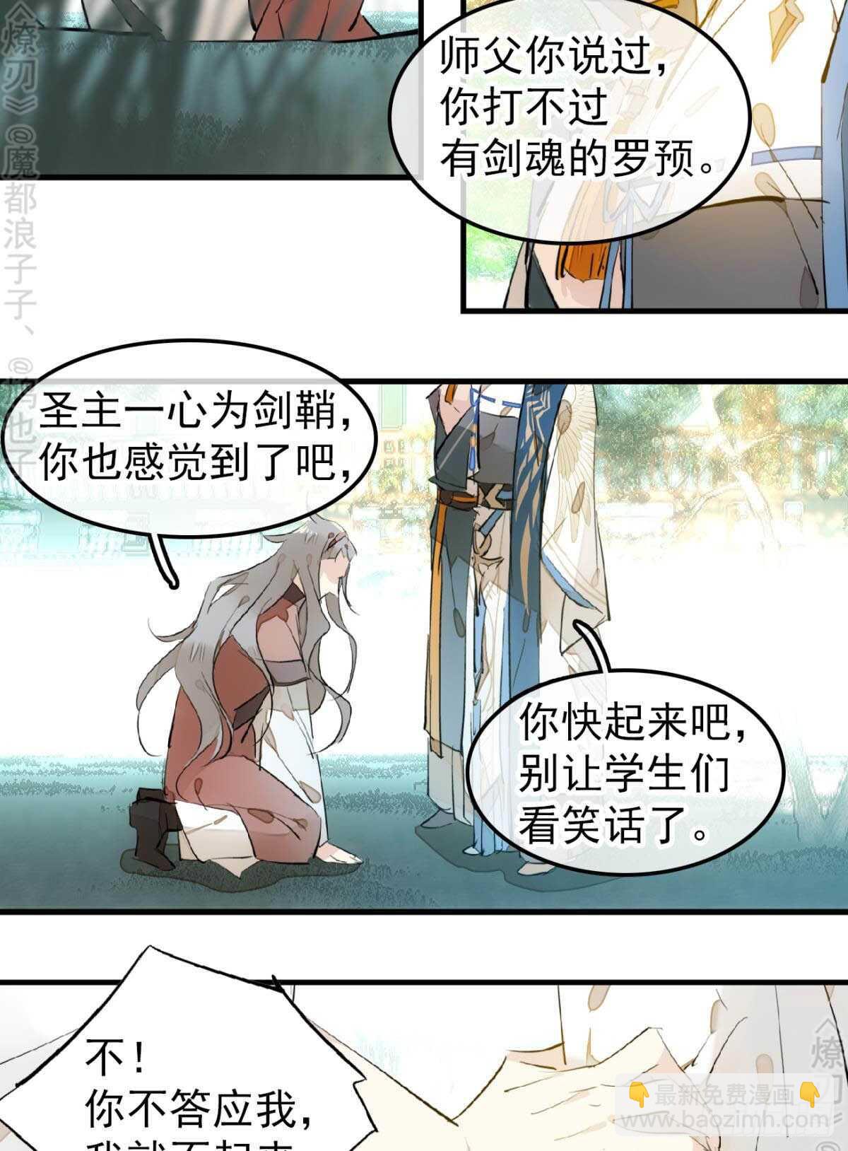 162 身在地狱-第182话