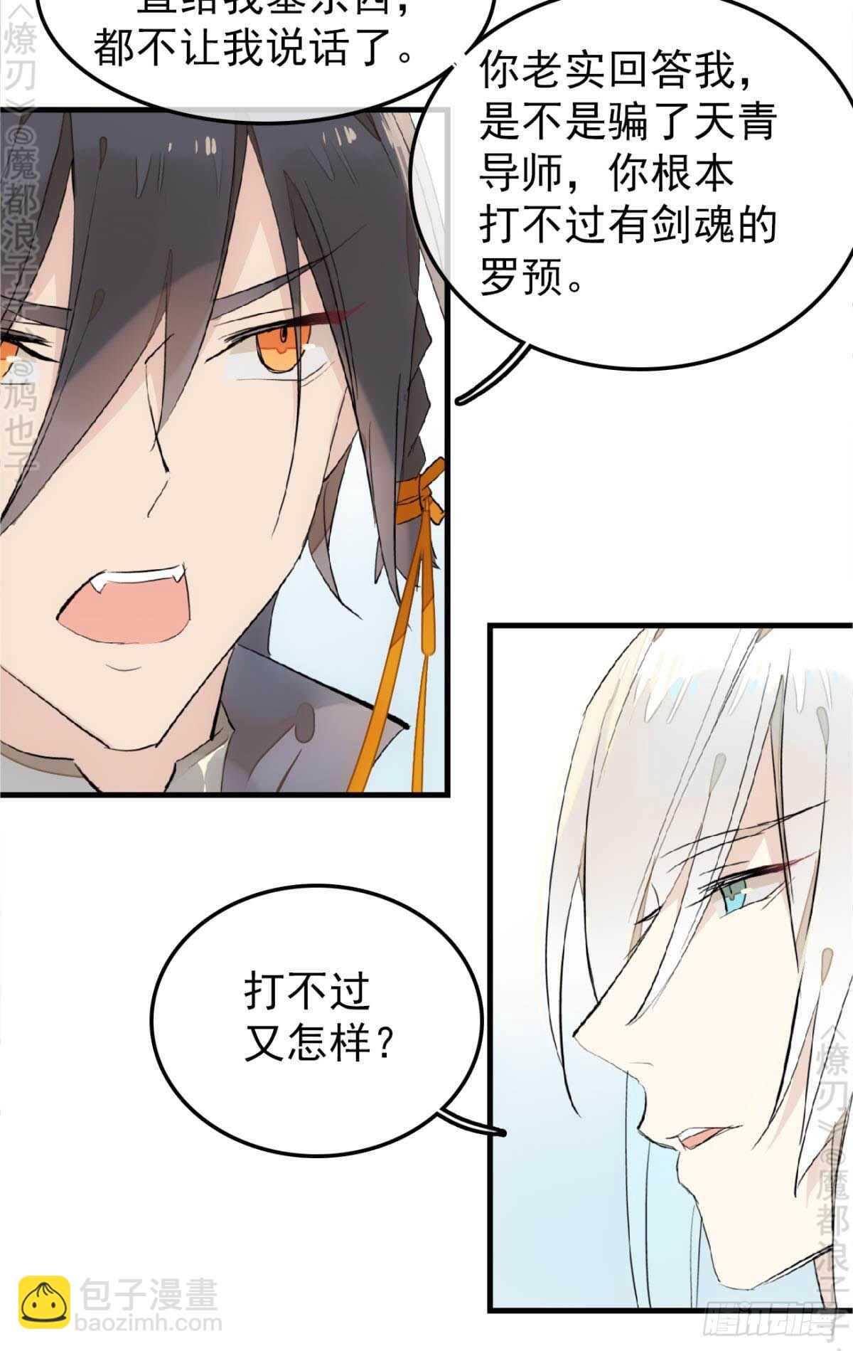 162 身在地狱-第182话