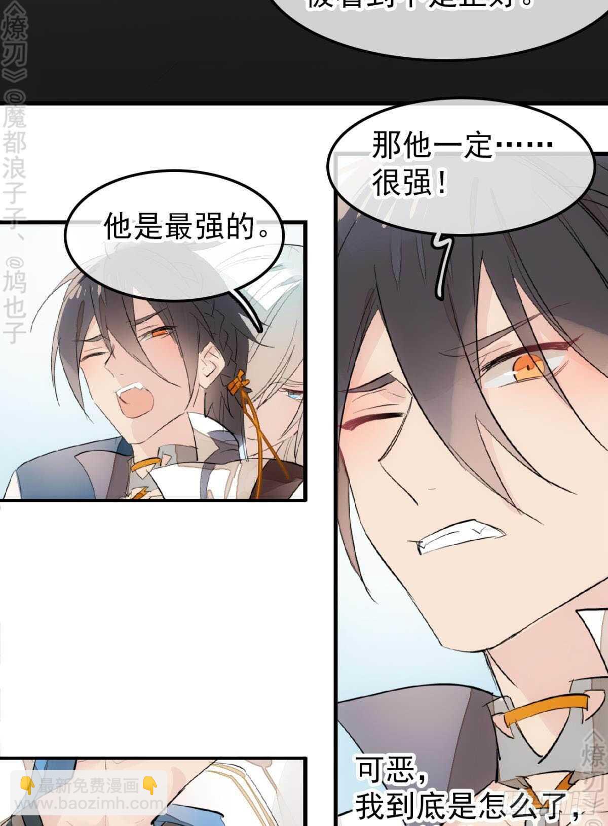 断剑7  断剑之鞘（本篇完）-第184话