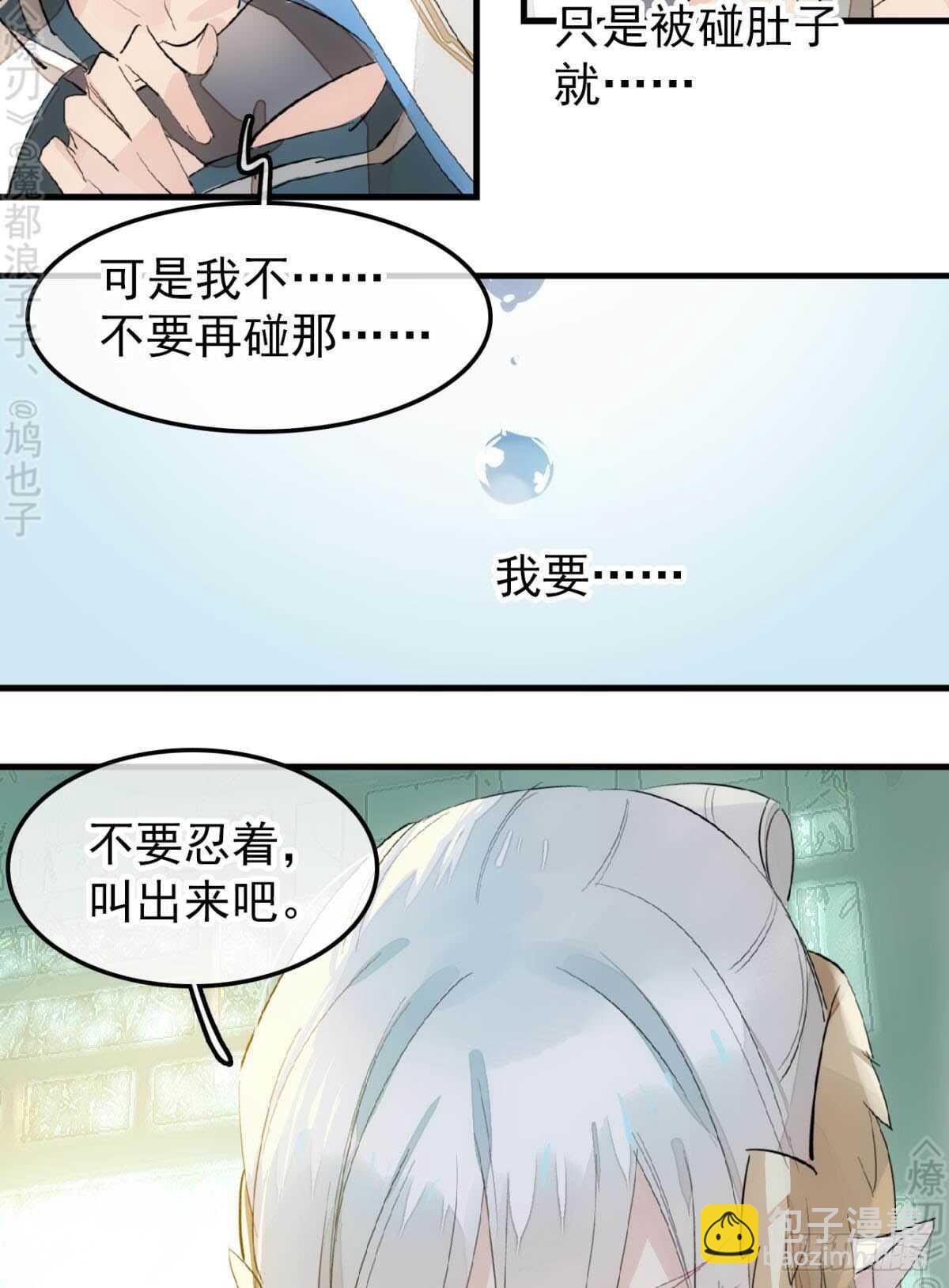 断剑7  断剑之鞘（本篇完）-第184话