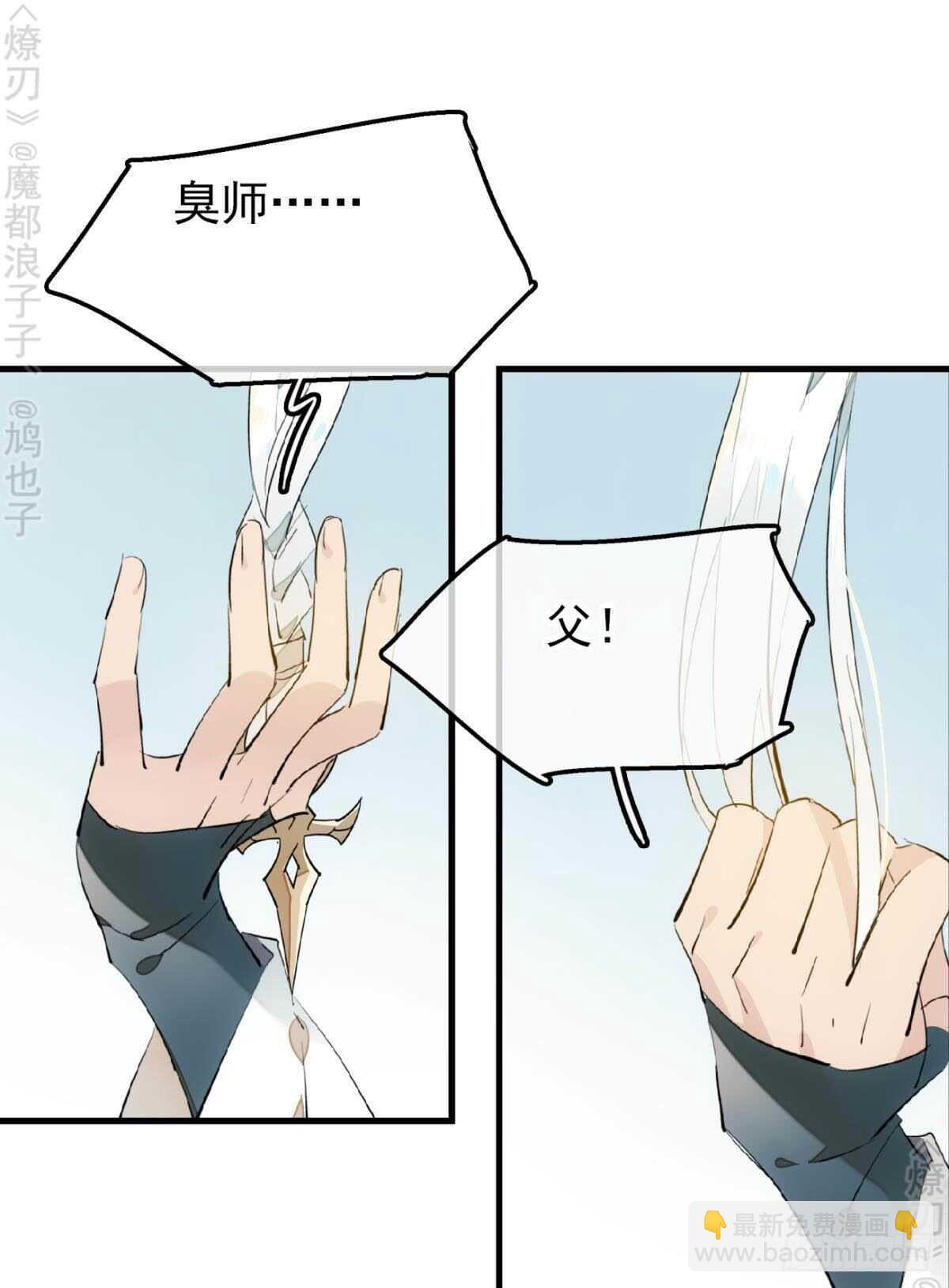 断剑7  断剑之鞘（本篇完）-第184话