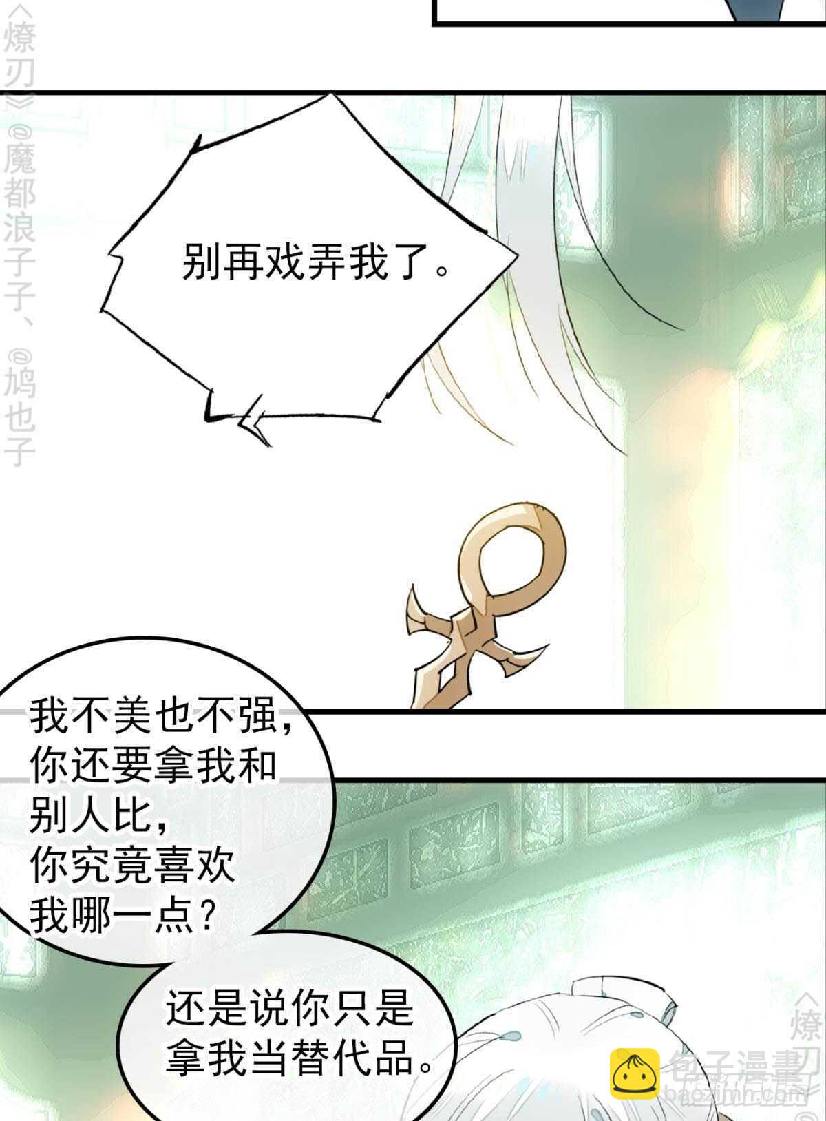 断剑7  断剑之鞘（本篇完）-第184话