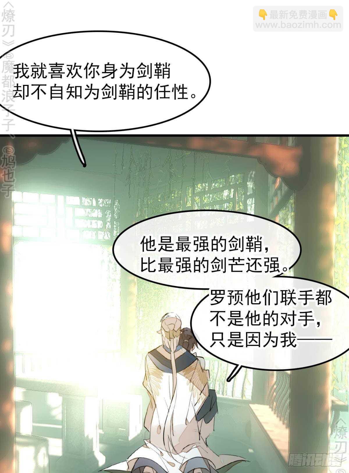 断剑7  断剑之鞘（本篇完）-第184话