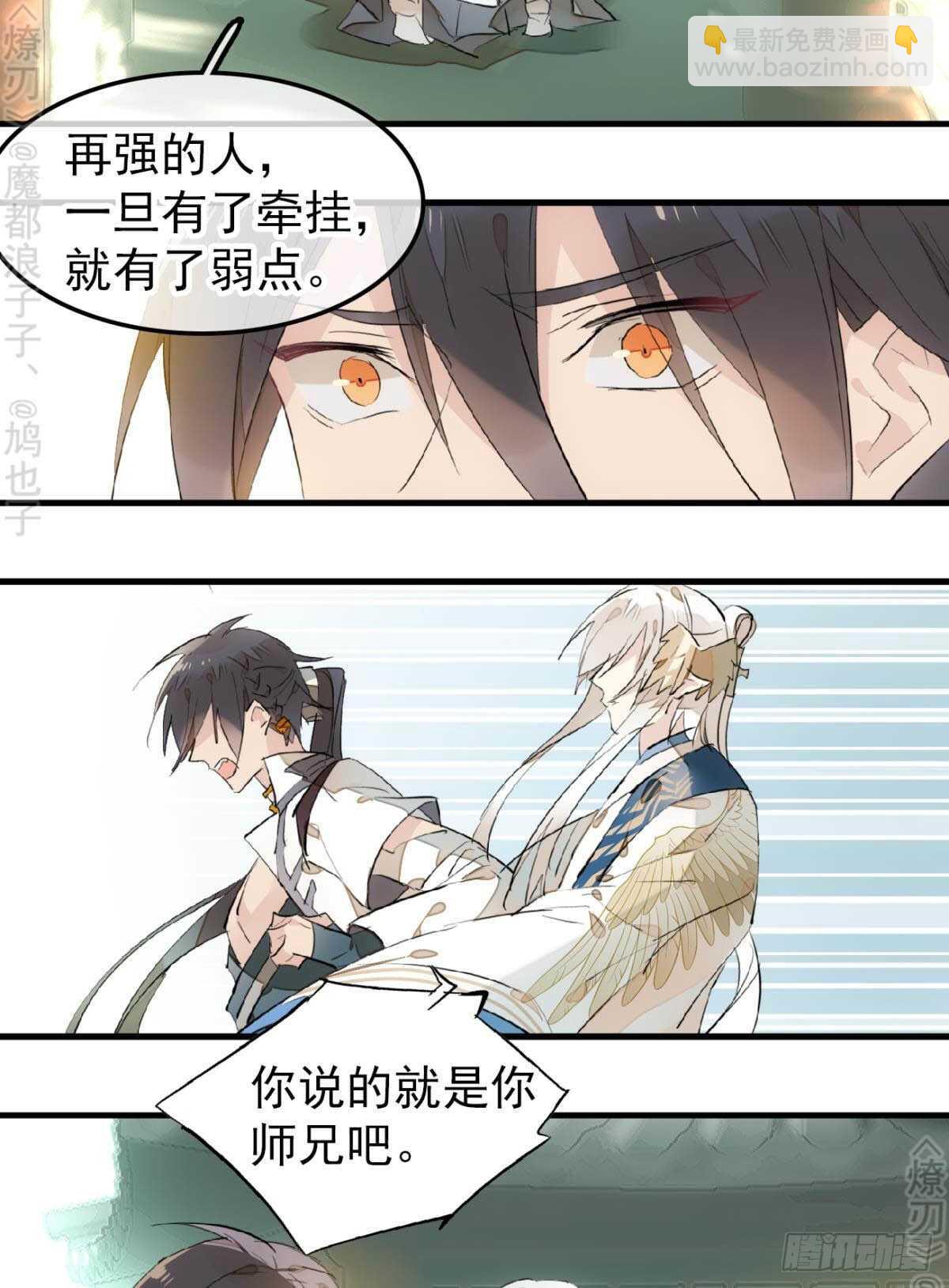 断剑7  断剑之鞘（本篇完）-第184话