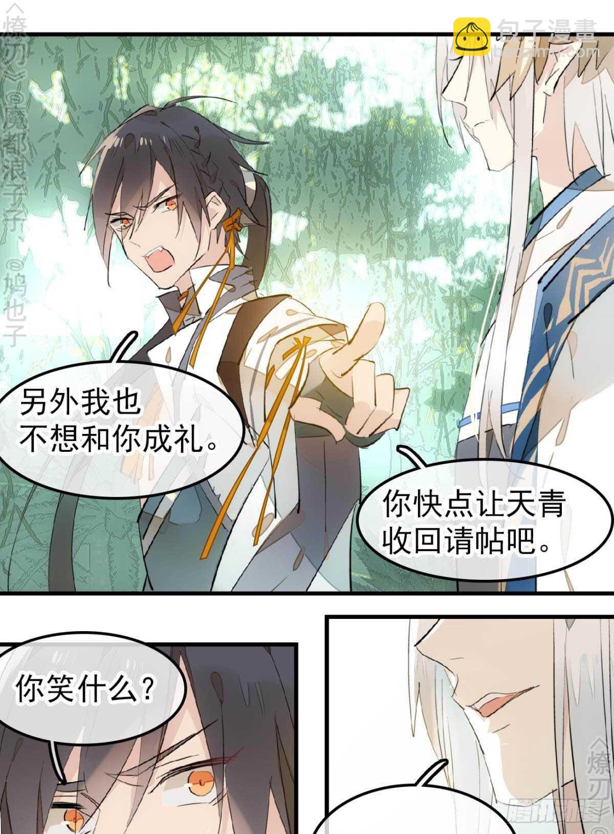 断剑7  断剑之鞘（本篇完）-第184话
