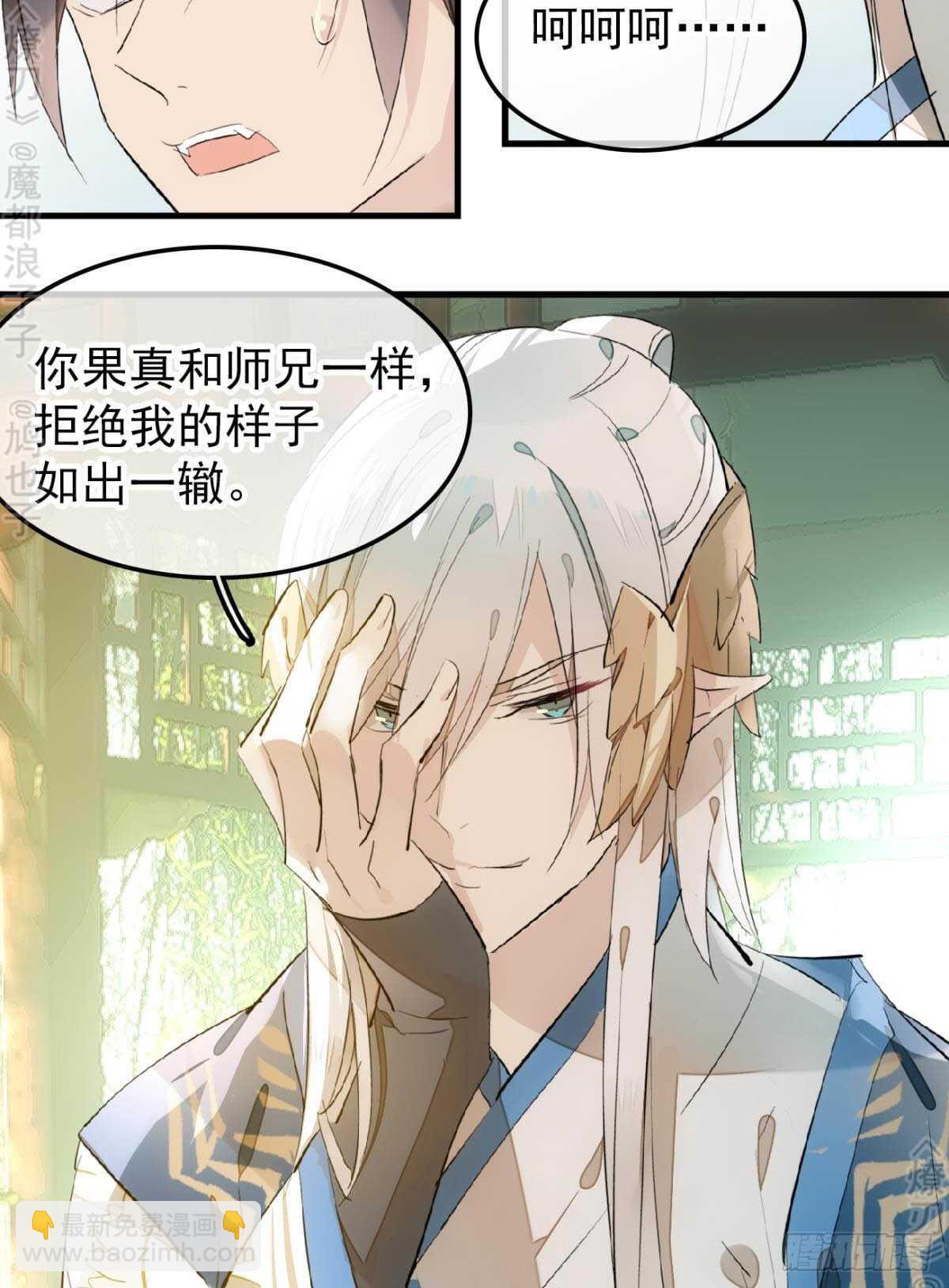 断剑7  断剑之鞘（本篇完）-第184话