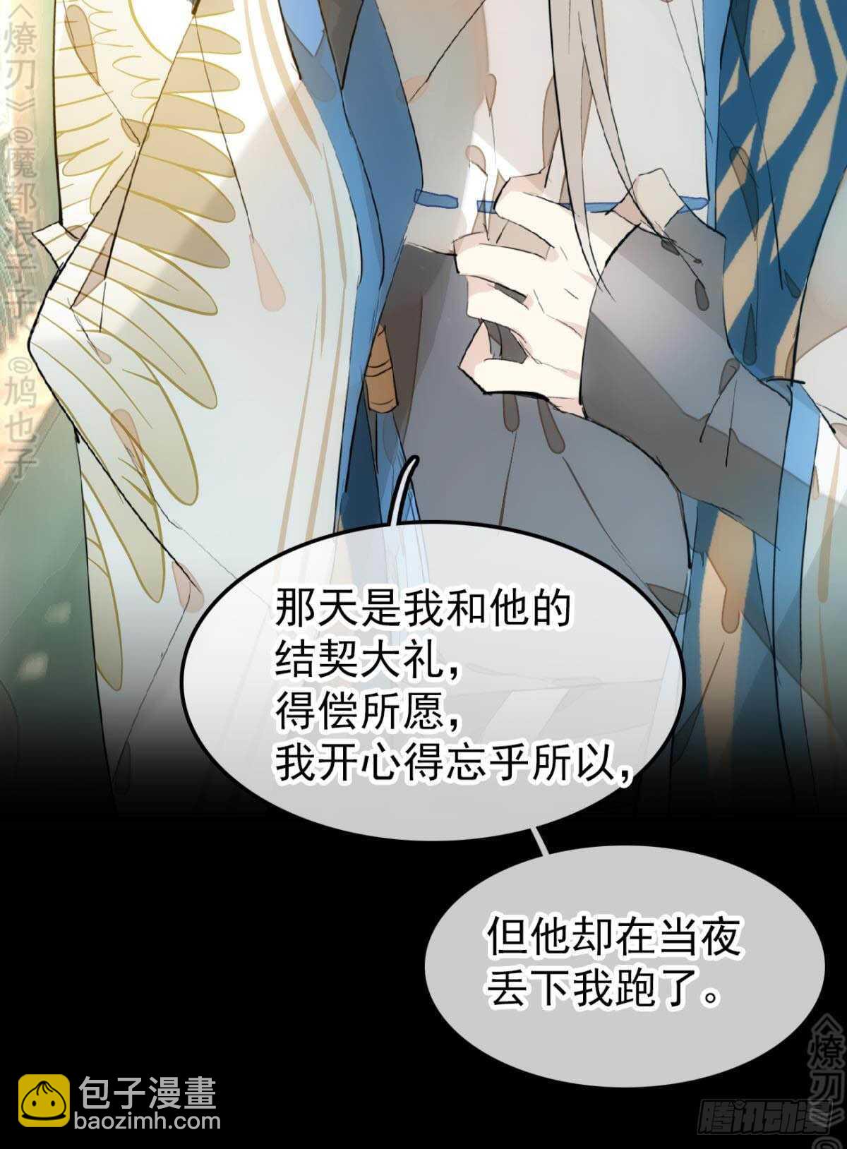 断剑7  断剑之鞘（本篇完）-第184话