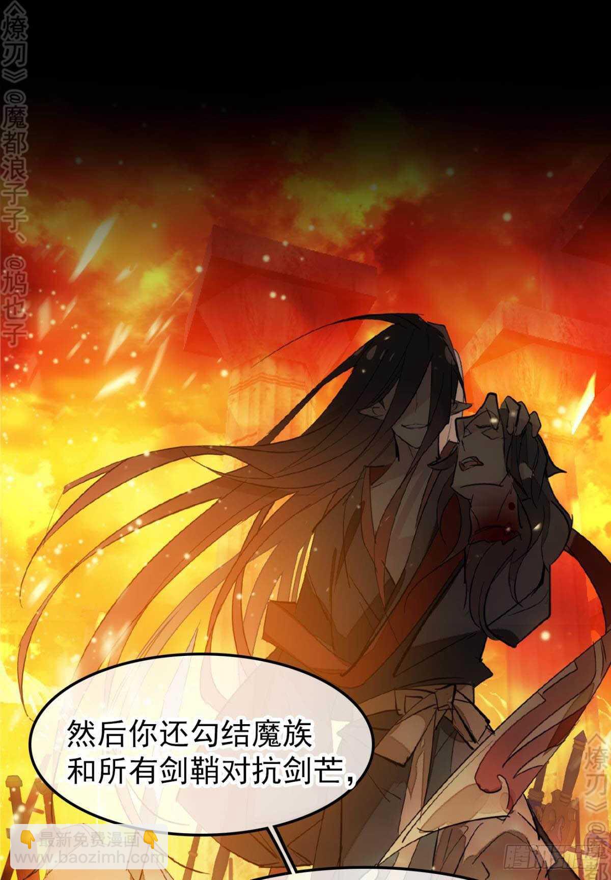 断剑7  断剑之鞘（本篇完）-第184话