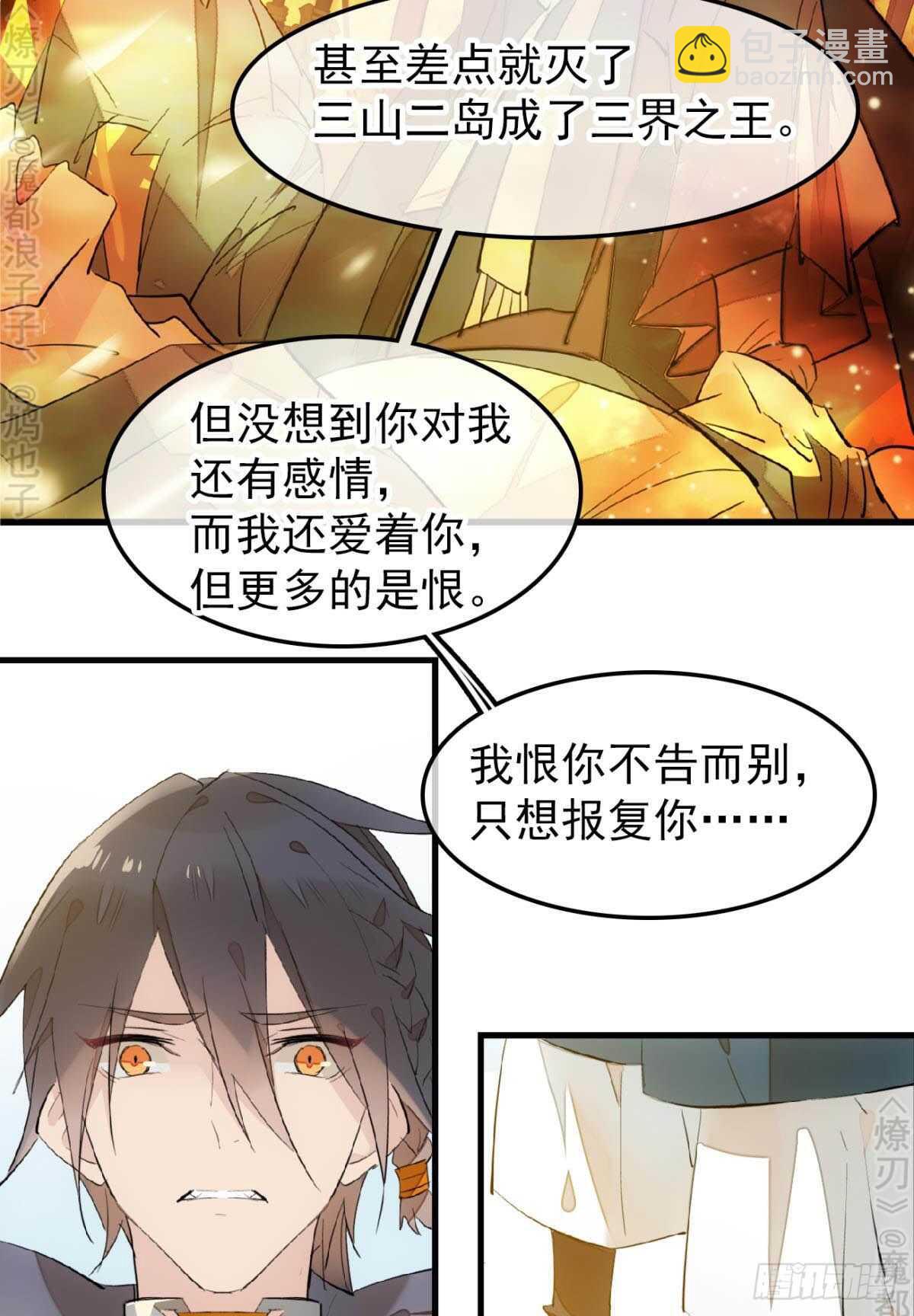 断剑7  断剑之鞘（本篇完）-第184话
