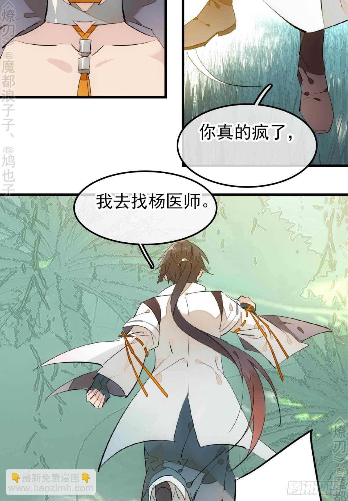 断剑7  断剑之鞘（本篇完）-第184话