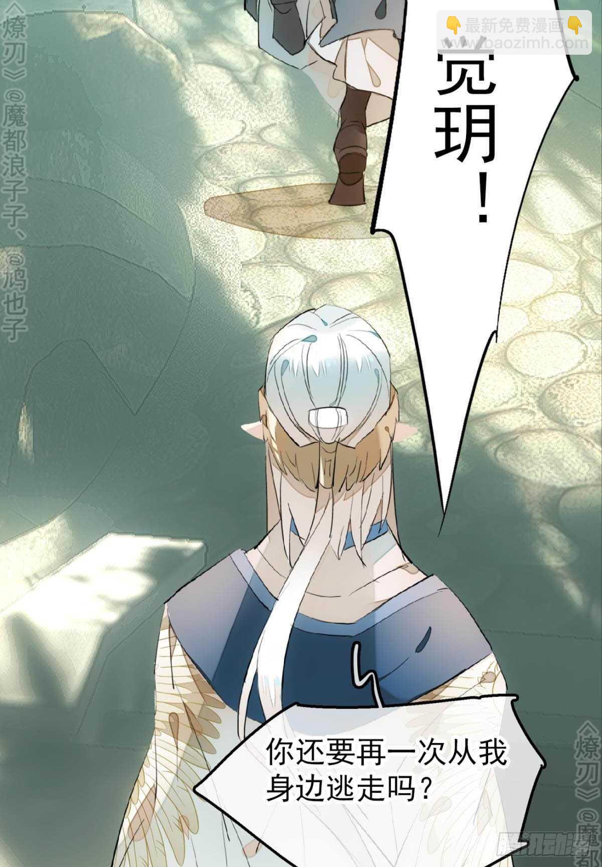 断剑7  断剑之鞘（本篇完）-第184话