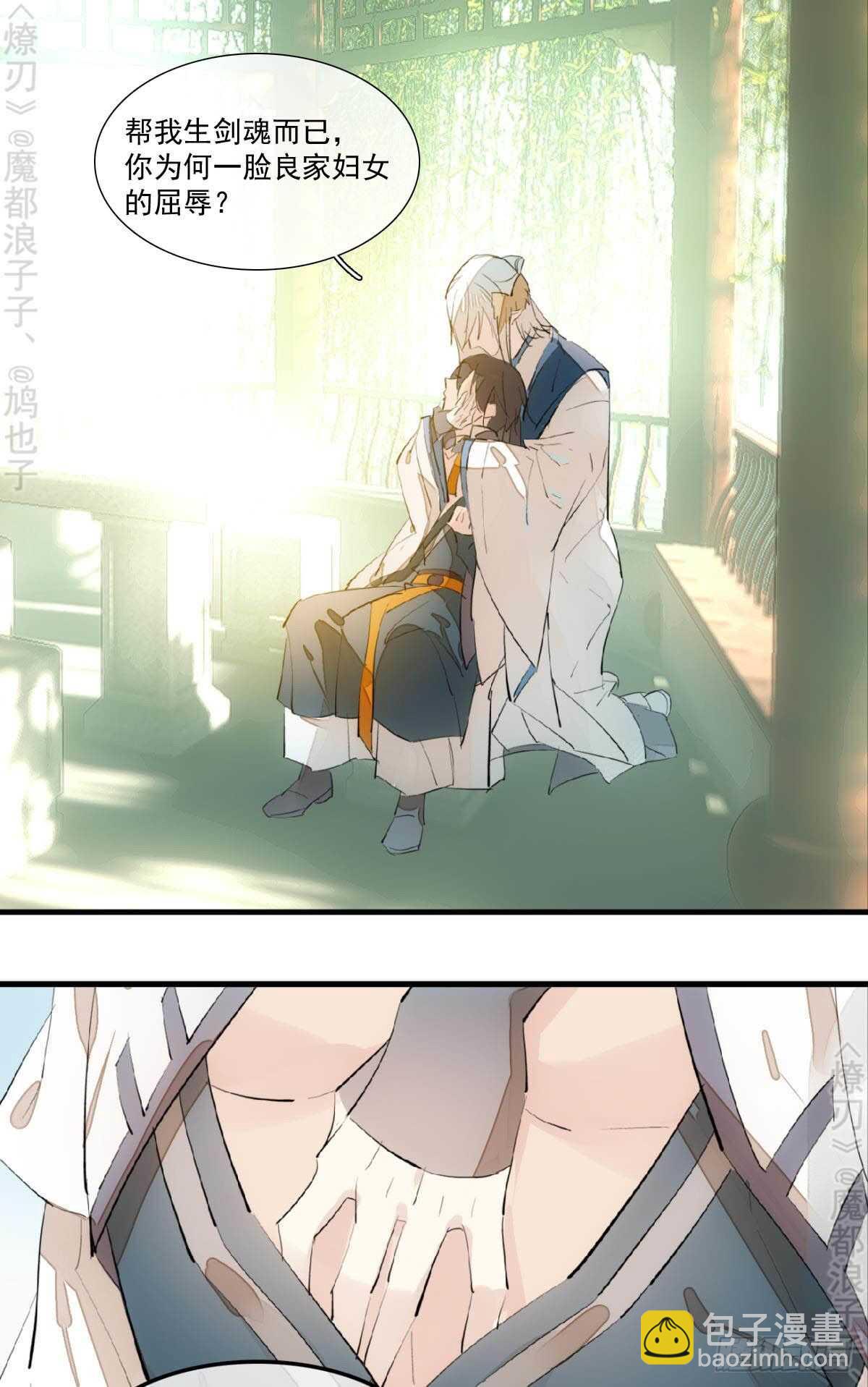 断剑7  断剑之鞘（本篇完）-第184话