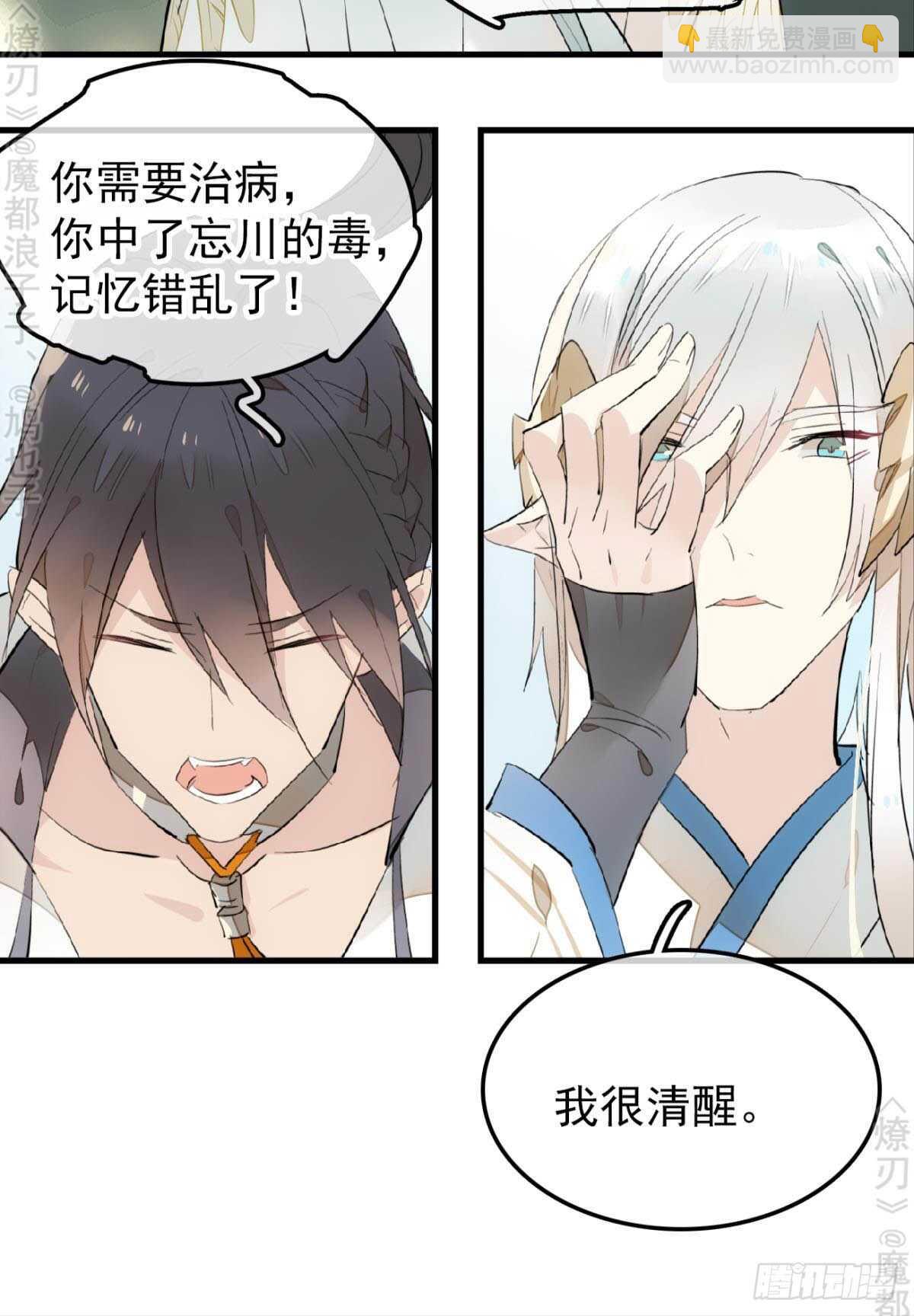 断剑7  断剑之鞘（本篇完）-第184话