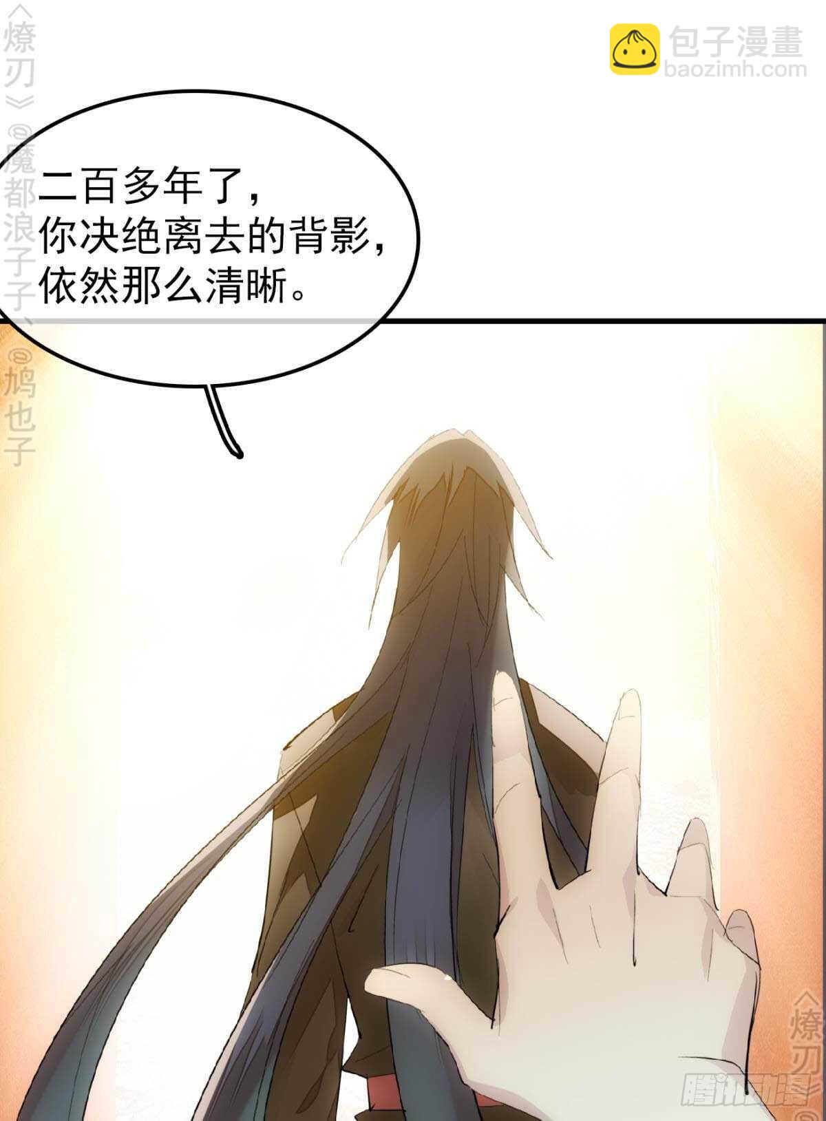 断剑7  断剑之鞘（本篇完）-第184话
