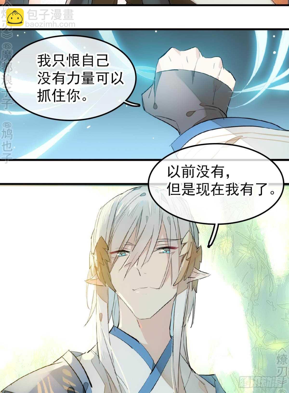 断剑7  断剑之鞘（本篇完）-第184话