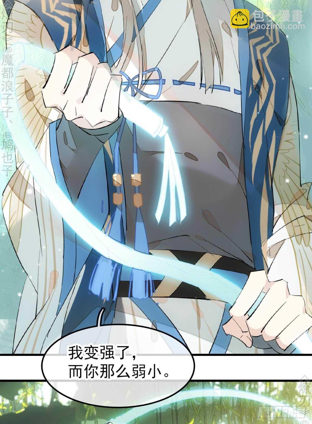 断剑7  断剑之鞘（本篇完）-第184话
