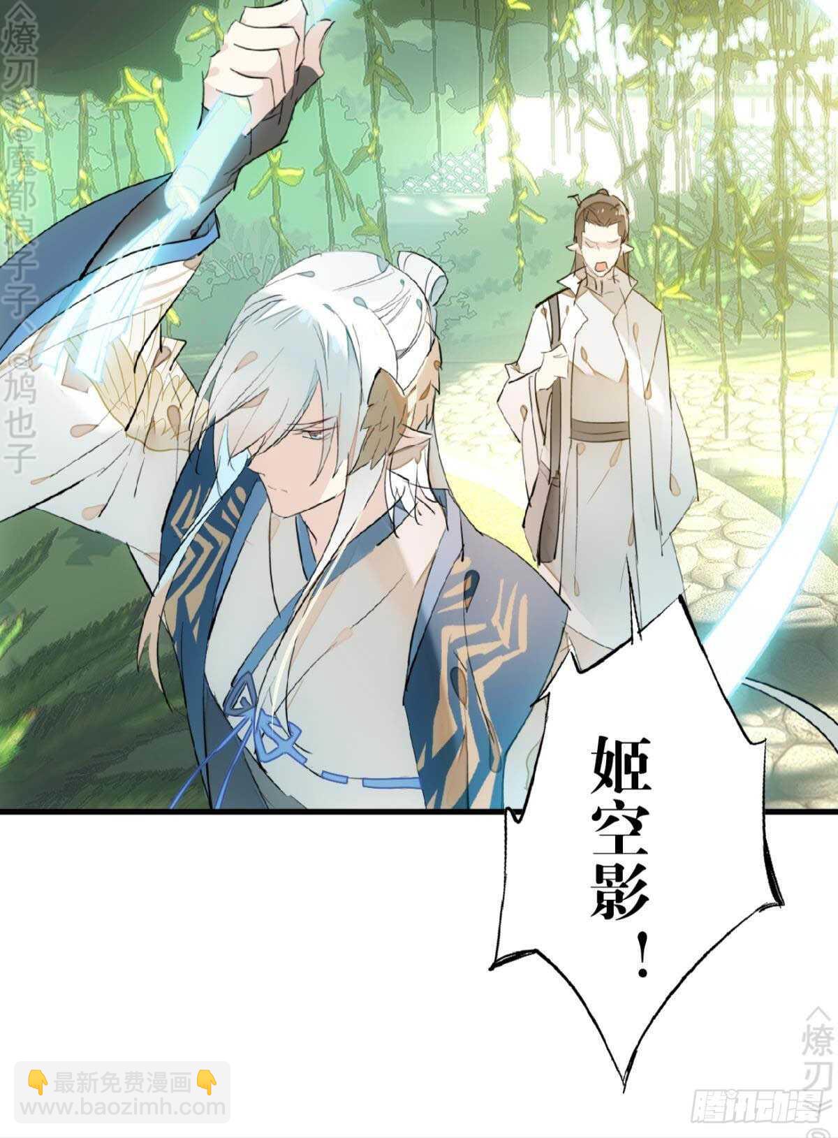 断剑7  断剑之鞘（本篇完）-第184话
